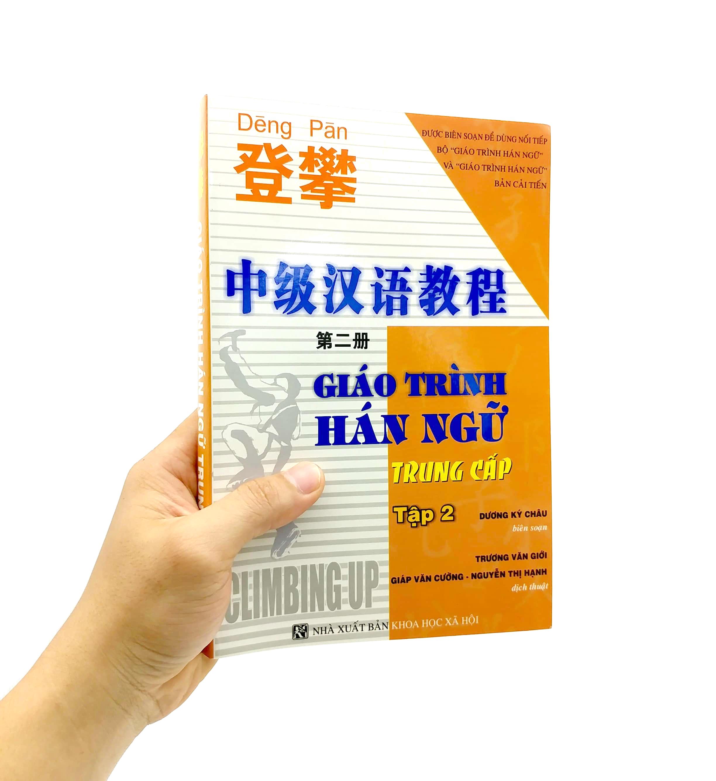 Giáo Trình Hán Ngữ Trung Cấp - Tập 2 (Không CD)