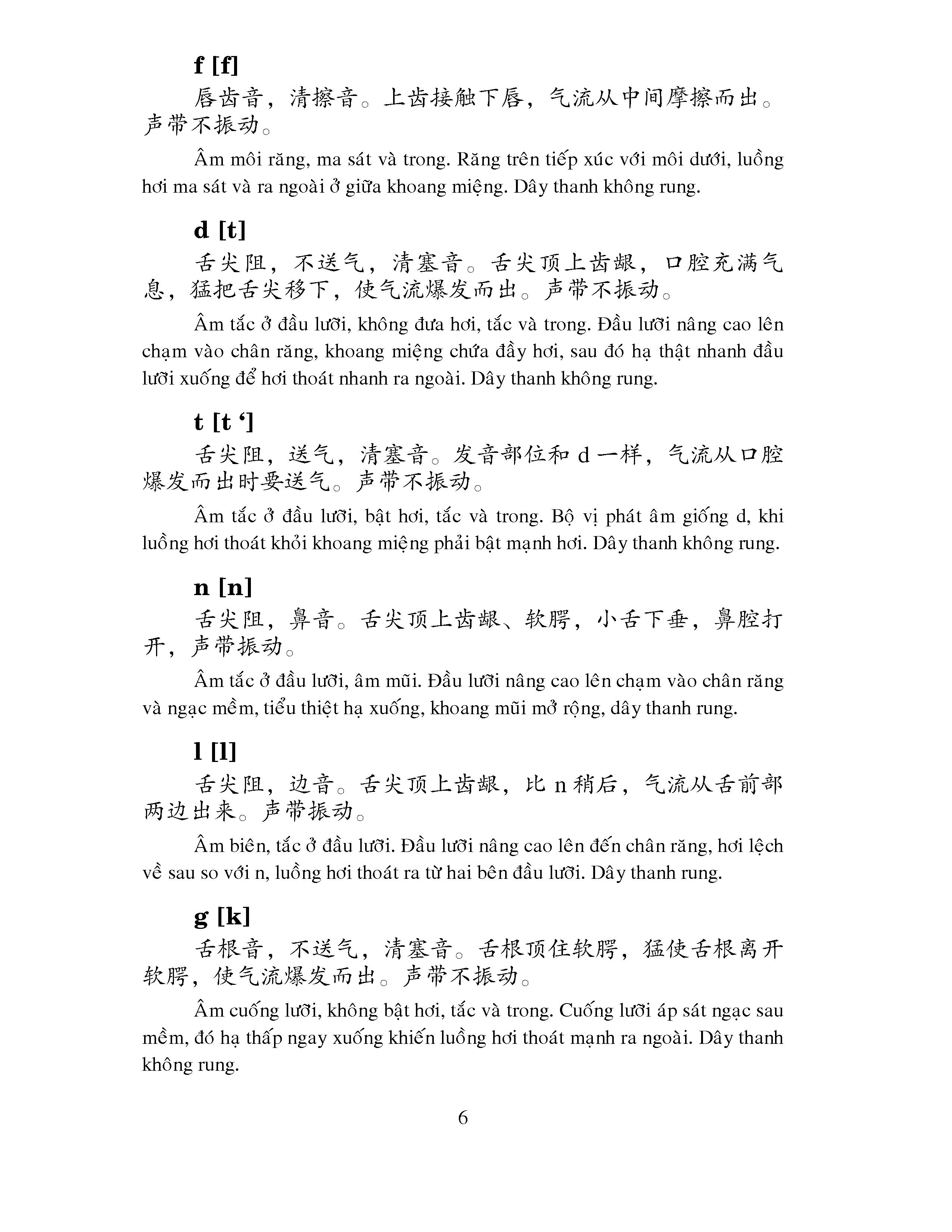 Giáo Trình Hán Ngữ (Tập 1 Quyển 1) Tặng Kèm File Nghe MP3