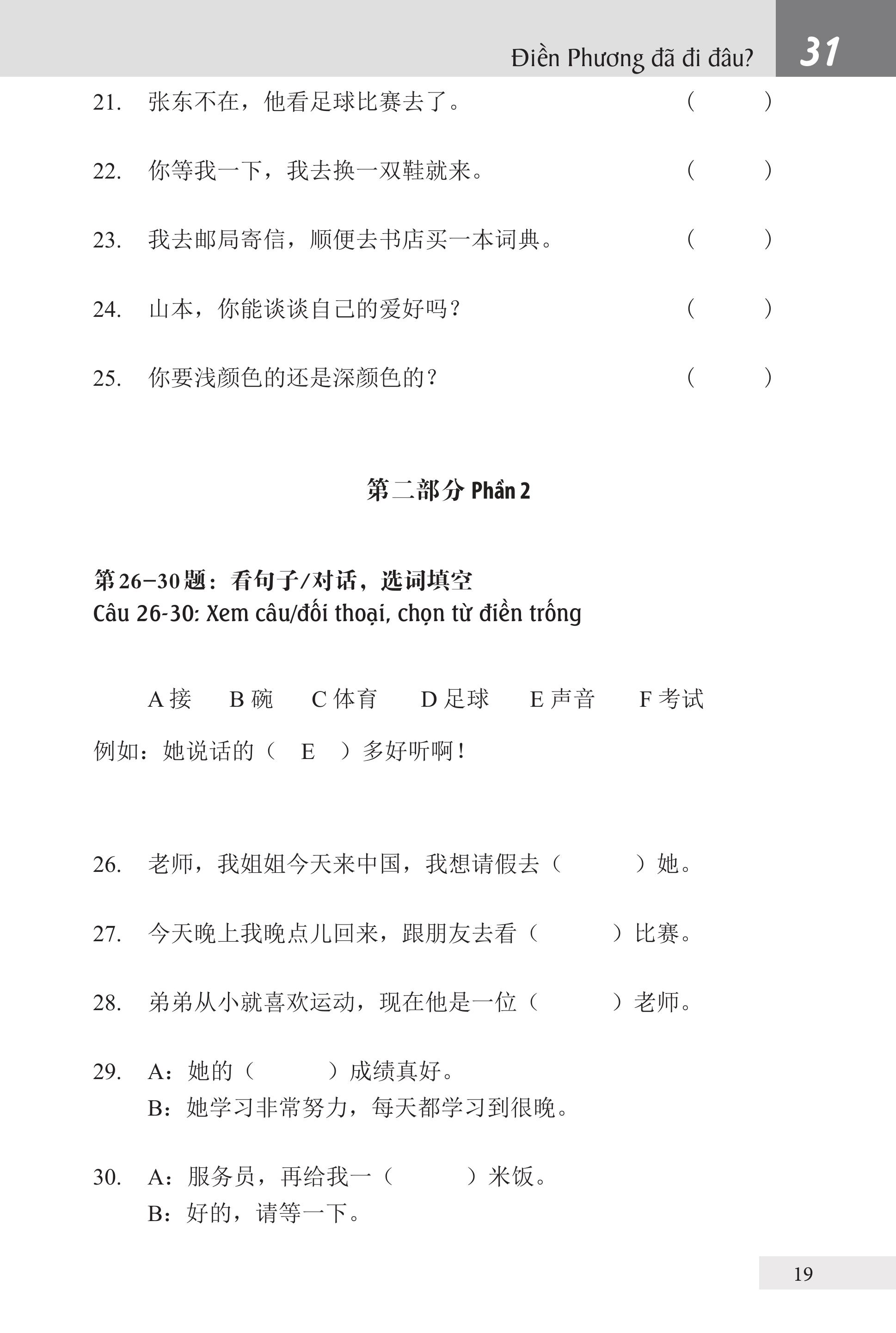 Bài Tập Giáo Trình Hán Ngữ Tập 2 – Quyển 1&2 – Luyện Thi HSK Cấp 3-4 (Tặng Kèm Khoá Học Trực Tuyến)