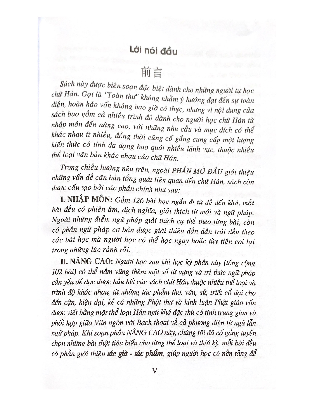 Toàn Thư Tự Học Chữ Hán (Tái Bản) - Vanlangbooks