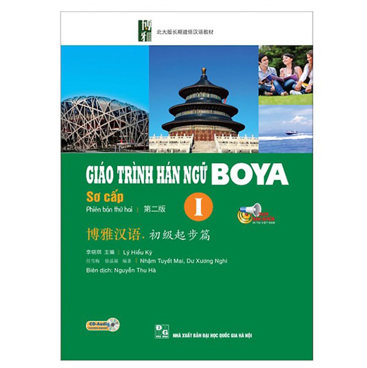 Combo Tron Bộ 4 Cuốn Giáo Trình Hán Ngữ Boya Sơ Cấp ( tặng kèm Bookmark )