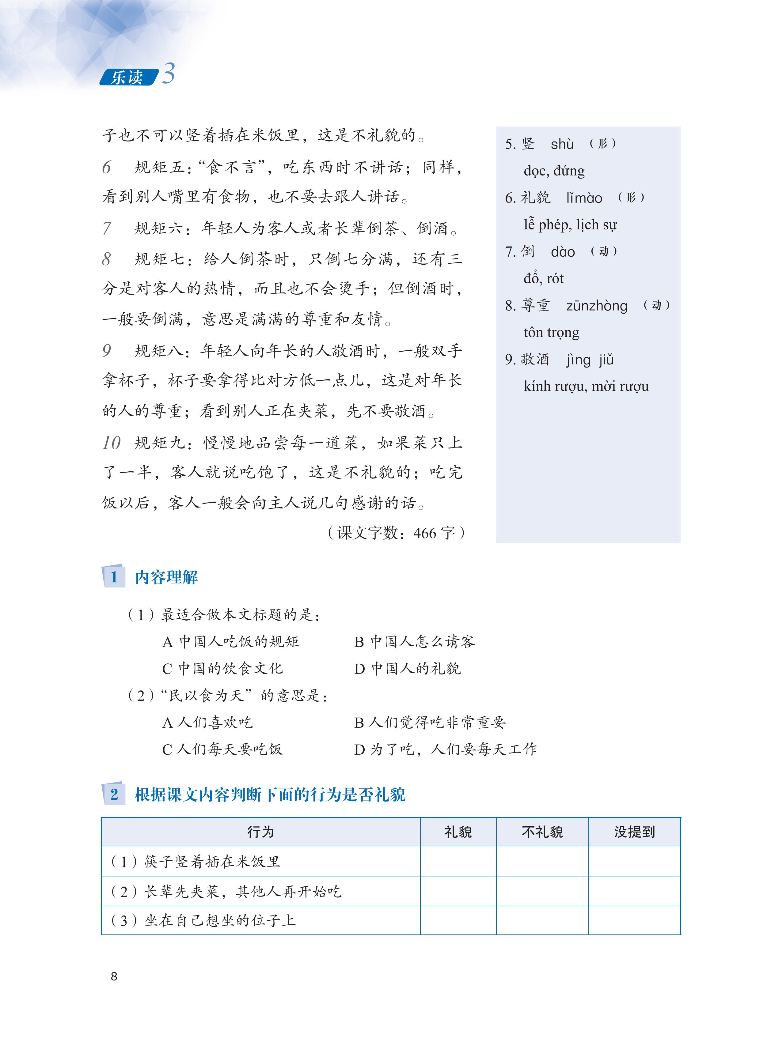 LeDu 3 - Giáo Trình Môn Đọc Hiểu Tiếng Trung - Tập 3