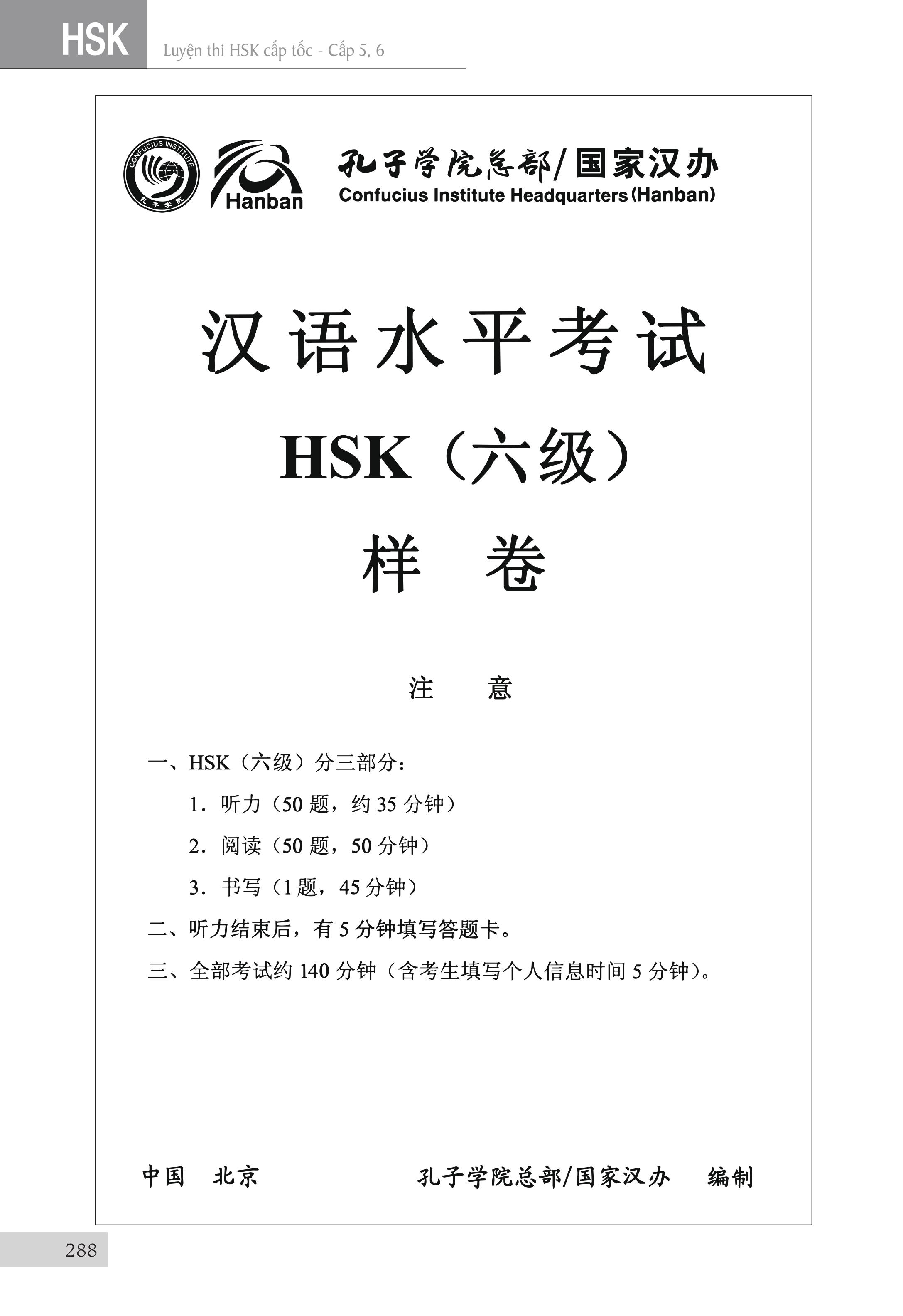 Sách-Combo 2 sách Sổ tay từ vựng HSK1-2-3-4 và TOCFL band A + Luyện thi HSK cấp tốc - Cấp 5-6 (kèm CD)+DVD tài liệu