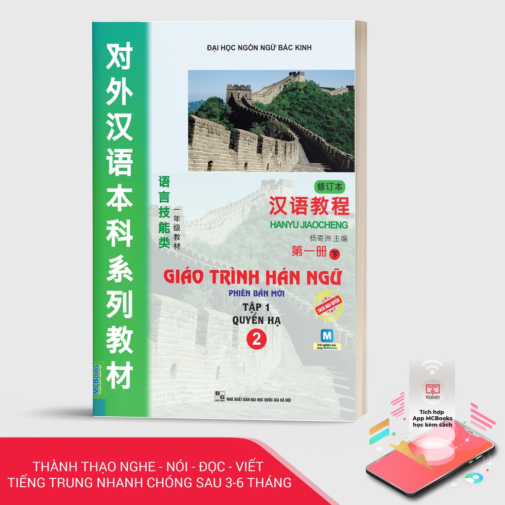 Combo 2 cuốn Giáo Trình Hán Ngữ (Sách học Tiếng Trung dành cho người Việt) Giáo Trình Hán Ngữ Tập 1 + Giáo Trình Hán Ngữ Tập 2 (Phiên bản mới - Học bằng App McBooks)