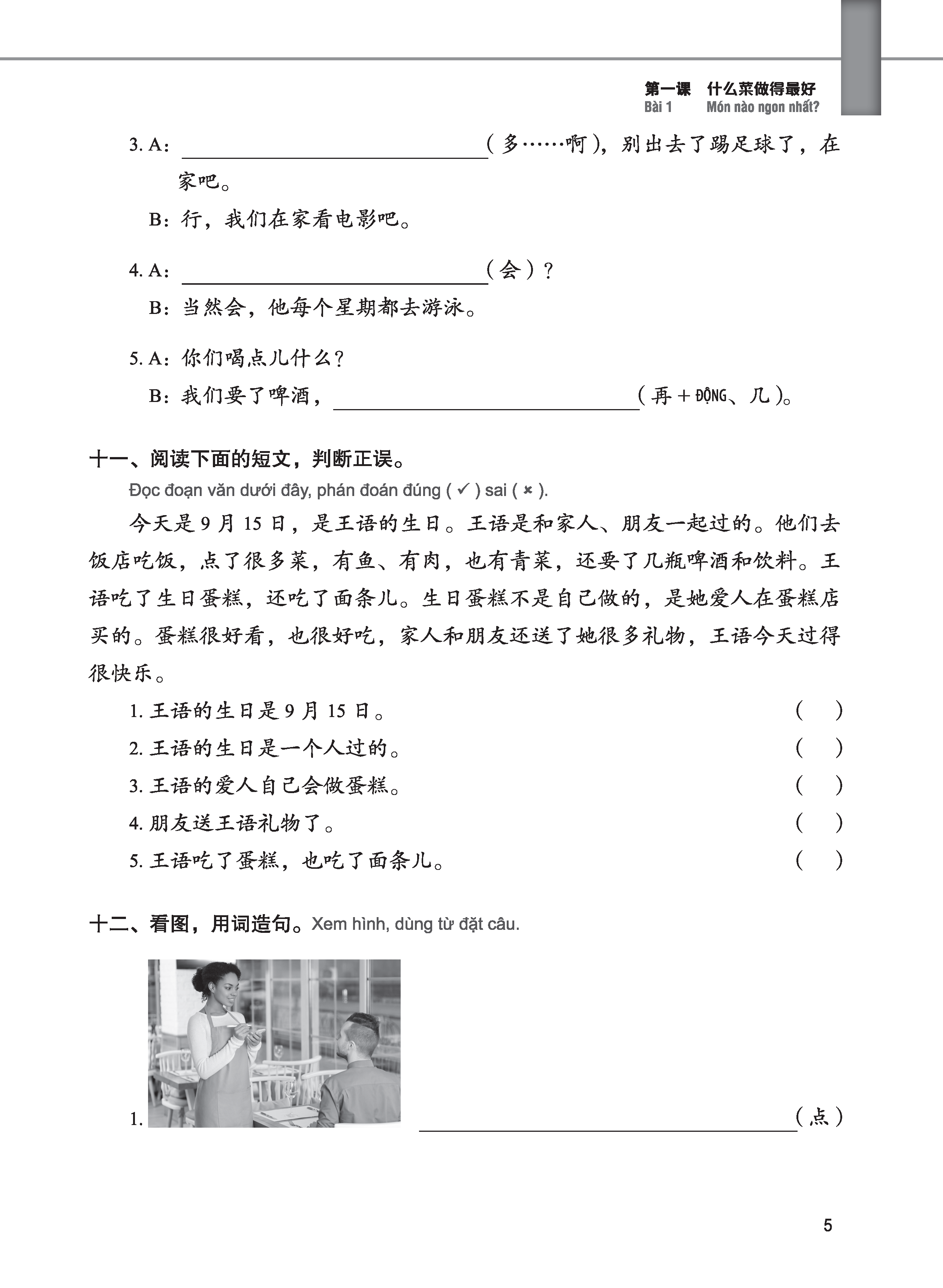 Giáo Trình Tiếng Trung Tăng Cường - Bài Tập Tổng Hợp 2 (Tặng Kèm Khóa Học Online)