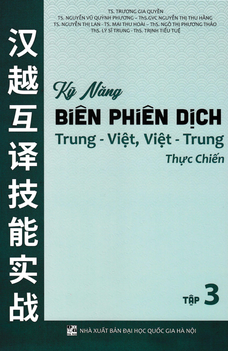 Combo Trọn Bộ Sách Kỹ Năng Biên Phiên Dịch Trung - Việt, Việt - Trung Thực Chiến (Bộ 3 Cuốn) - HA
