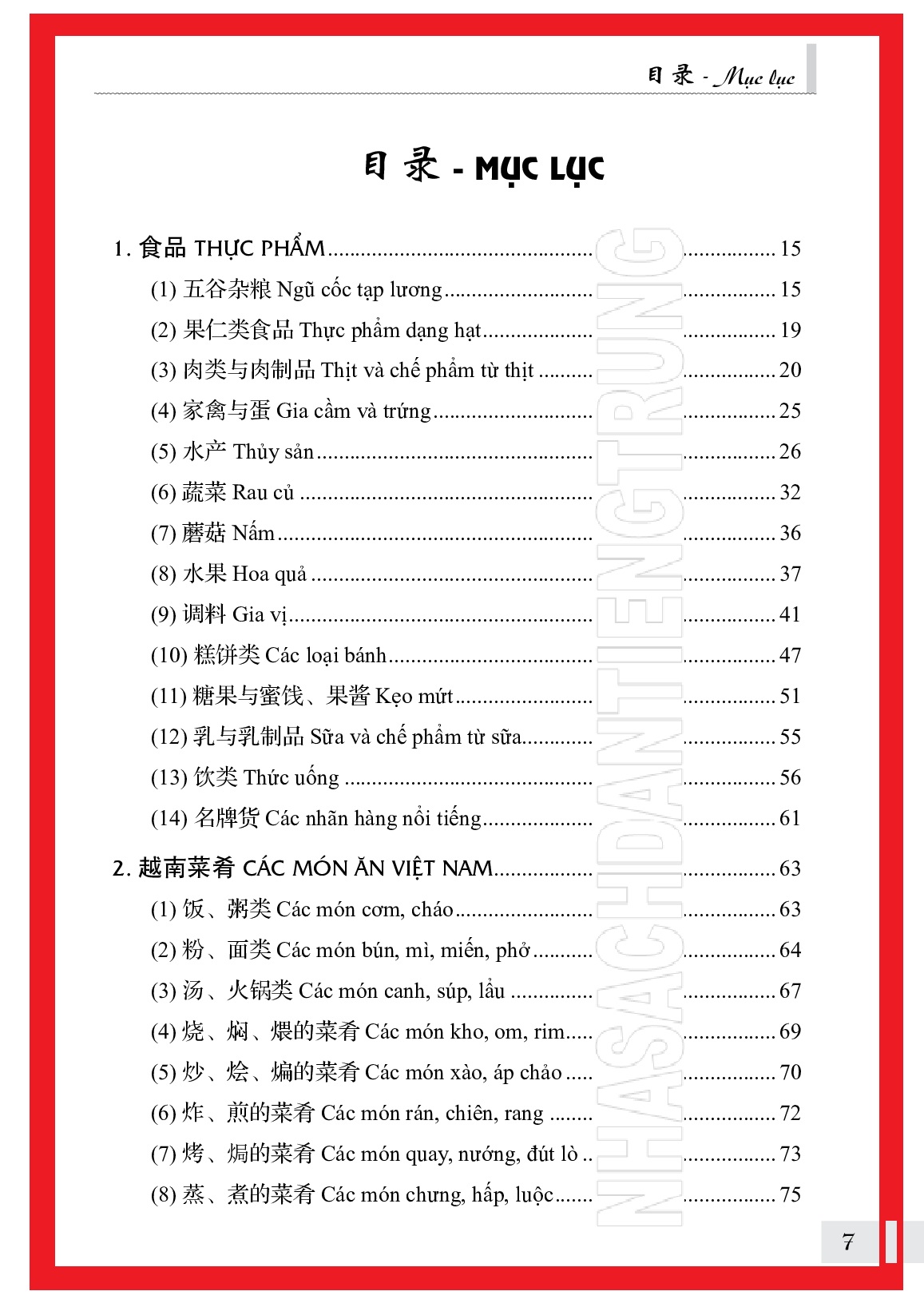 Combo 2 sách: Từ điển chủ điểm Hán Việt chuyên nghành + Luyện thi HSK cấp tốc tập 3 - Cấp 5+6 (kèm CD) +DVD