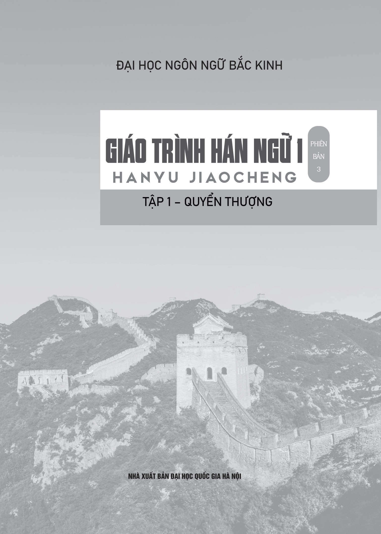 Giáo Trình Hán Ngữ 1 - Tập 1 - Quyển Thượng (Phiên Bản 3)