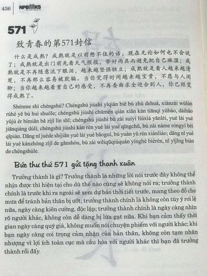 Combo 2 sách Luyện giải đề thi HSK cấp 4 có mp3 nge + Gởi tôi thời thanh xuân song ngữ Trung việt có phiên âm có mp3 nghe+DVD tài liệu