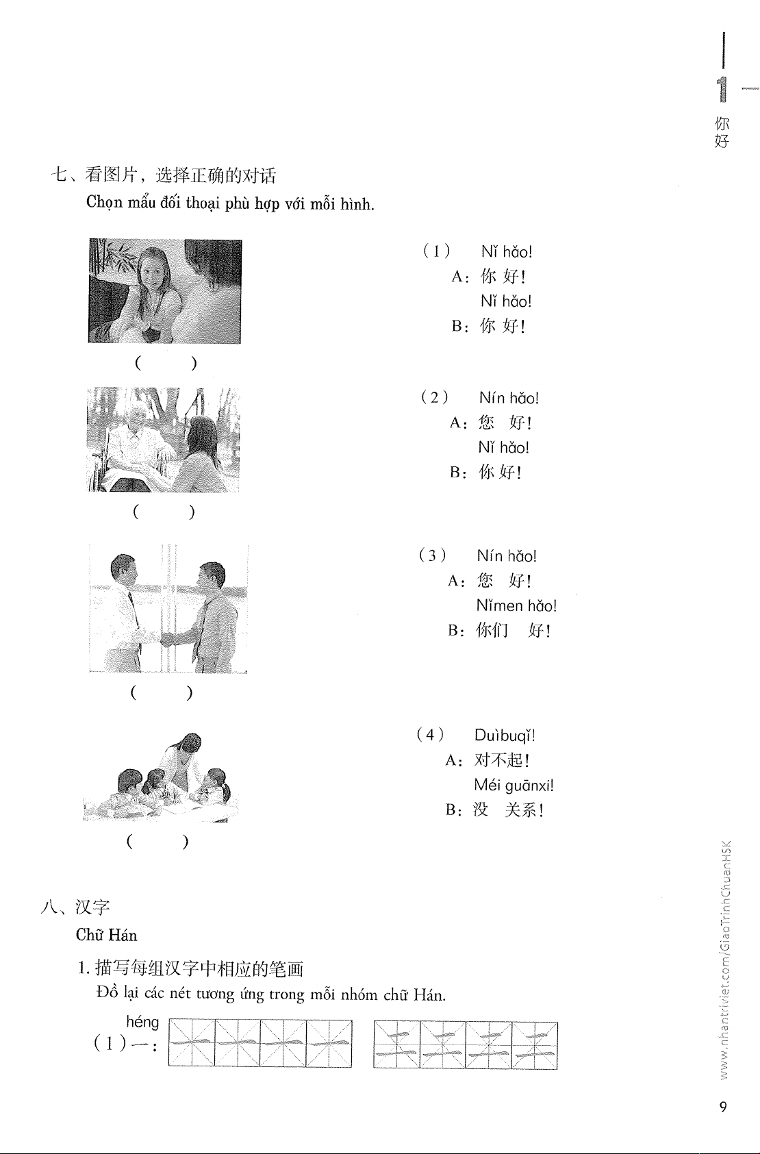 Combo Sách Giáo Trình Chuẩn HSK 1 - Sách Bài Học Và Bài Tập (Bộ 2 Cuốn)