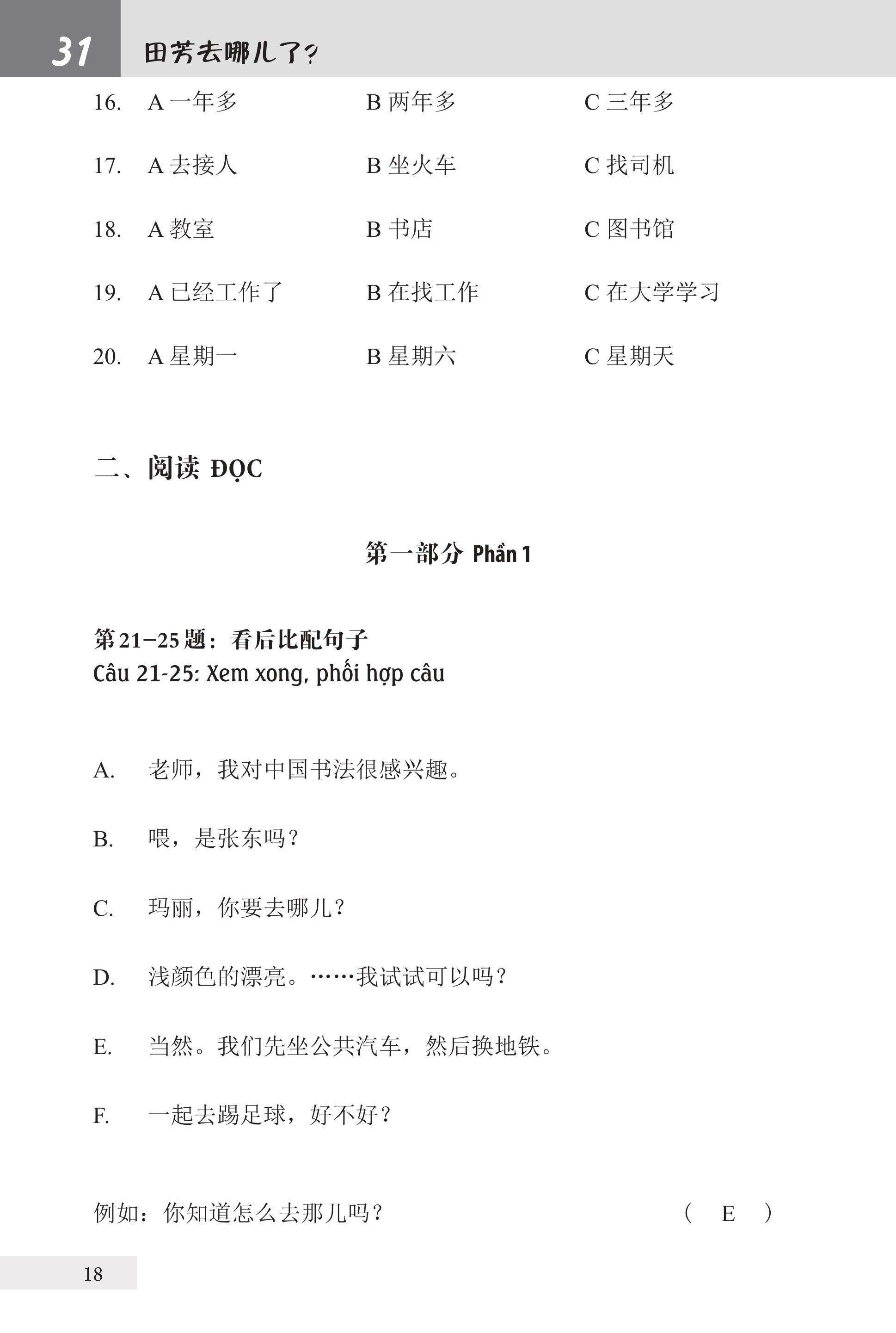 Bài Tập Giáo Trình Hán Ngữ Tập 2 – Quyển 1&2 – Luyện Thi HSK Cấp 3-4 (Tặng Kèm Khoá Học Trực Tuyến)