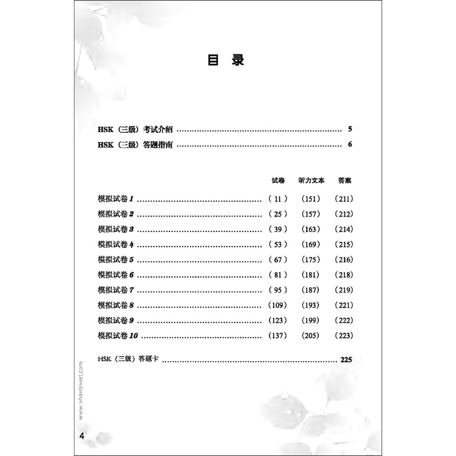 Mô Phỏng Đề Thi HSK - Cấp Độ 3 (Quét Mã Qr Để Nghe File Mp3)