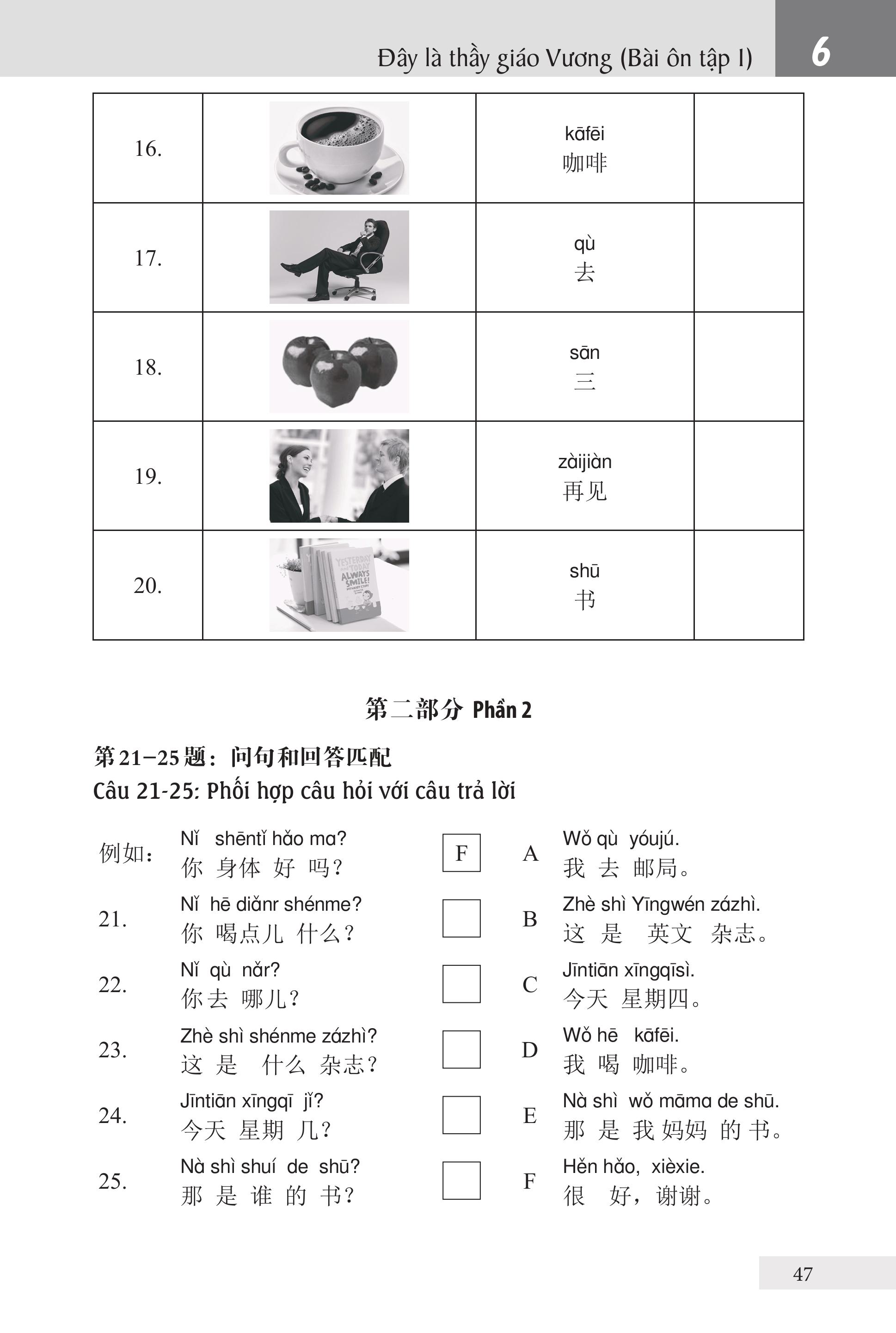 Bài Tập Giáo Trình Hán Ngữ Tập 1 – Quyển 1&2 – Luyện Thi HSK Cấp 1-2 (Tặng Kèm Khoá Học Trực Tuyến)