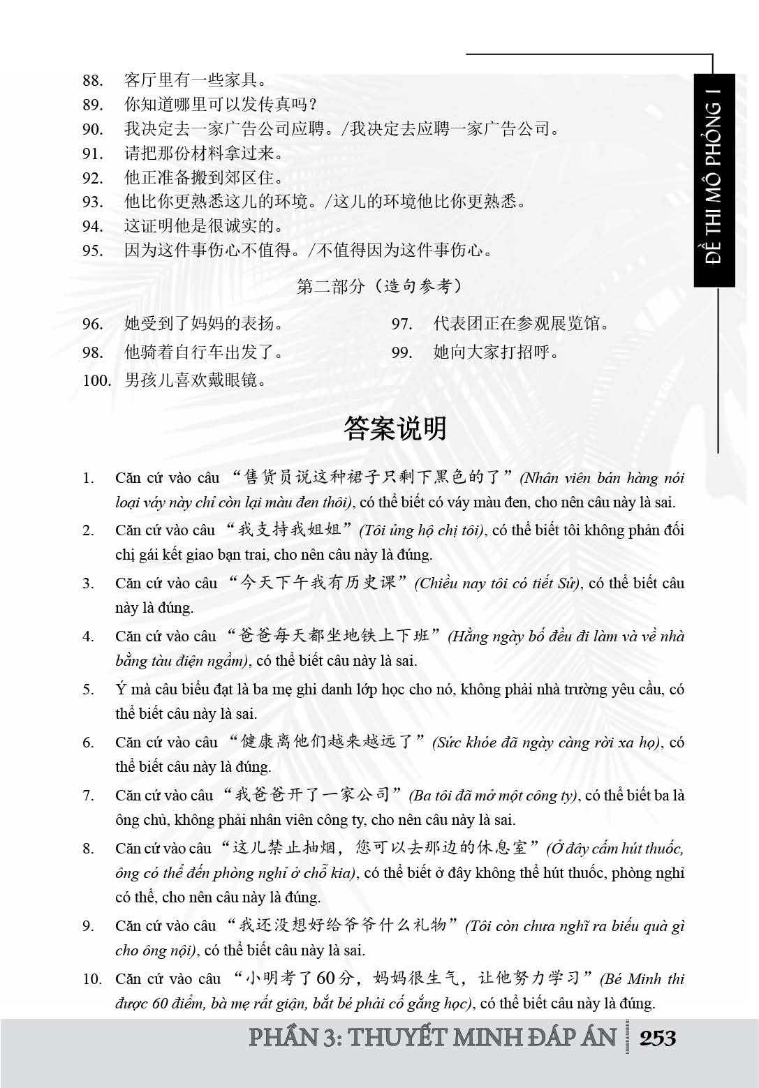 Luyện giải đề HSK4