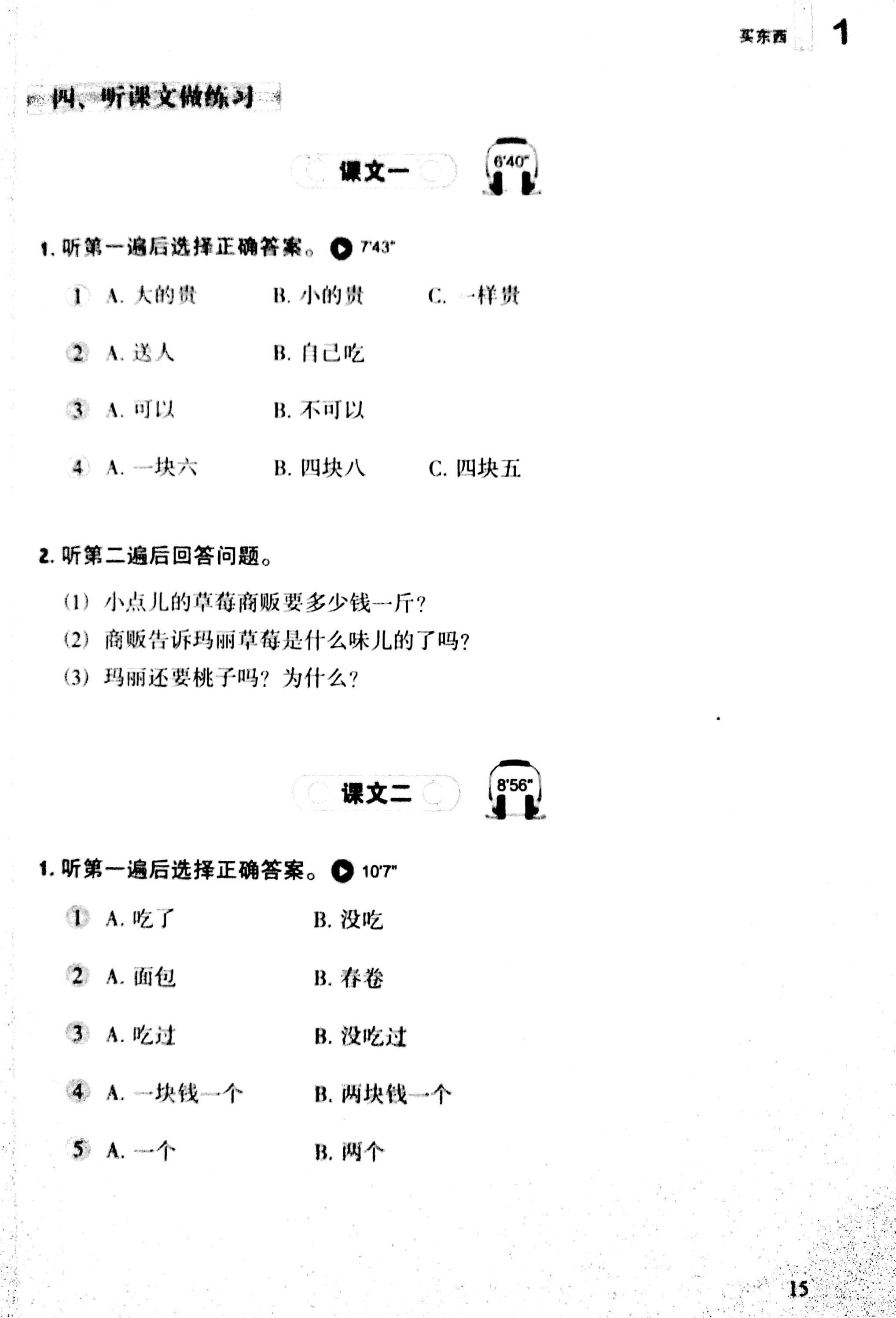 Luyện Nghe Tiếng Trung Quốc Cấp Tốc (Trình Độ Sơ Cấp) - Kèm CD