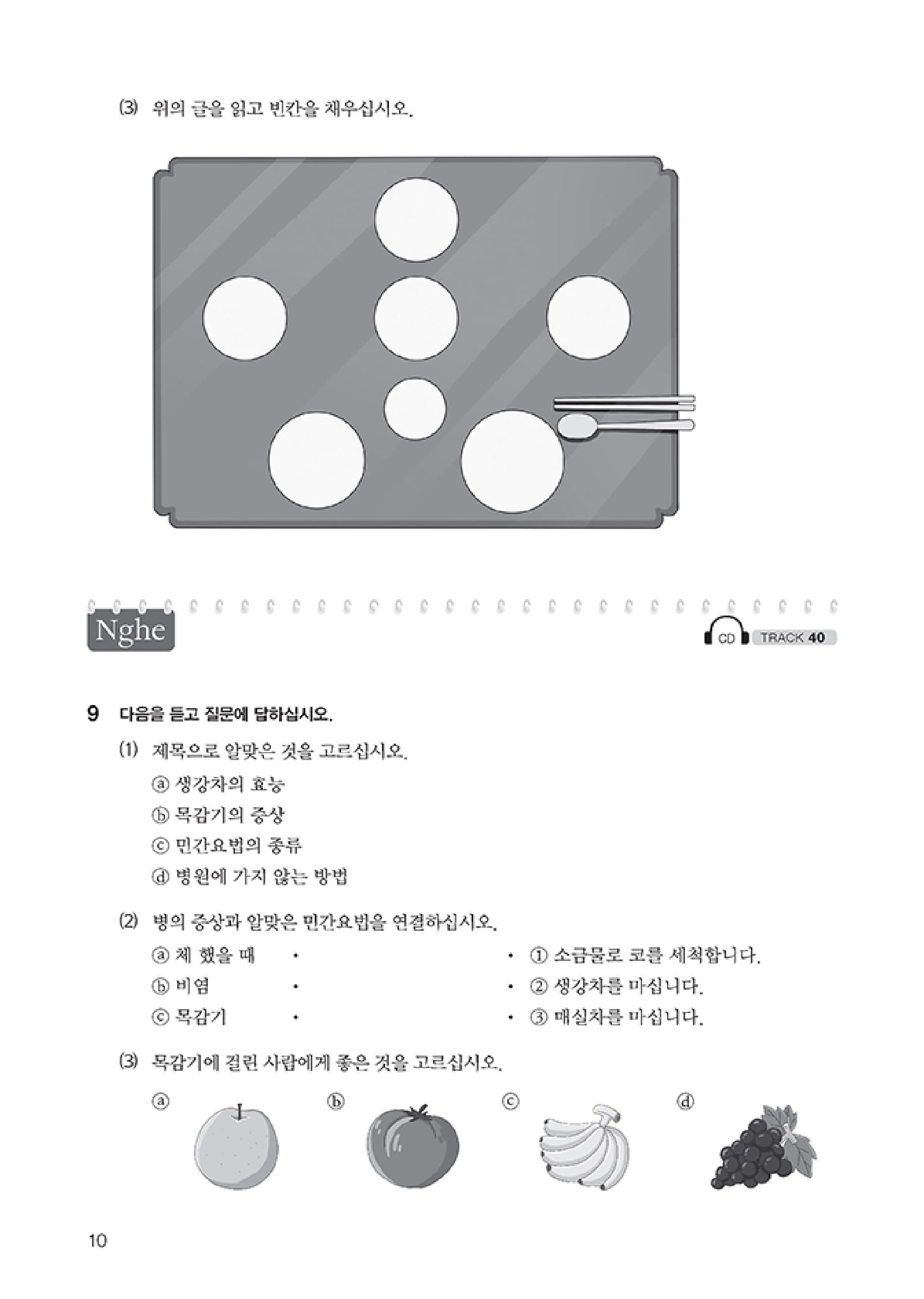 Tiếng Hàn Thực Hành (Tập 3) - Trình Độ Trung Cấp - Bài Tập