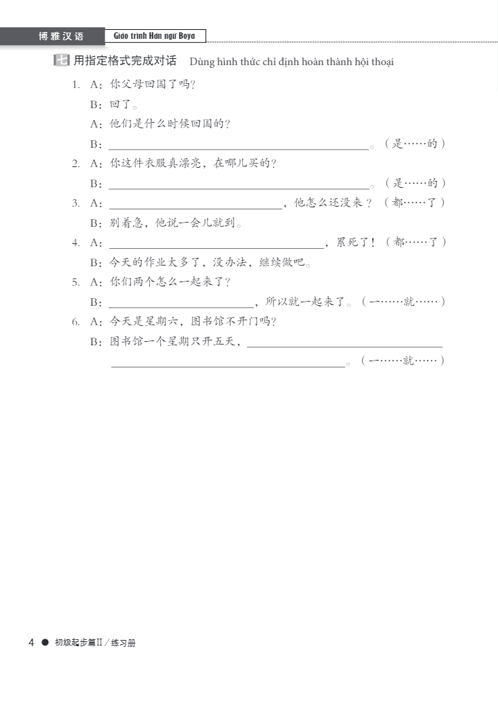 Giáo Trình Hán Ngữ Boya Sơ Cấp II - Sách Bài Tập Kèm Đáp Án (Dùng App MCBooks)