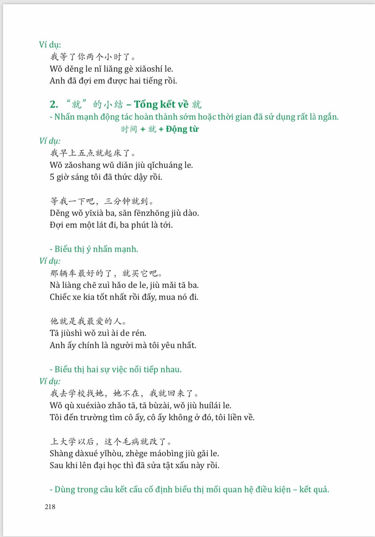Sách-Combo 2 sách Giải Mã Chuyên Sâu Ngữ Pháp HSK Giao Tiếp Tập 1( Audio Nghe Toàn Bộ Ví Dụ Phân Tích Ngữ Pháp)+Siêu trí nhớ 1000 chữ hán Tập 2+ DVD tài liệu