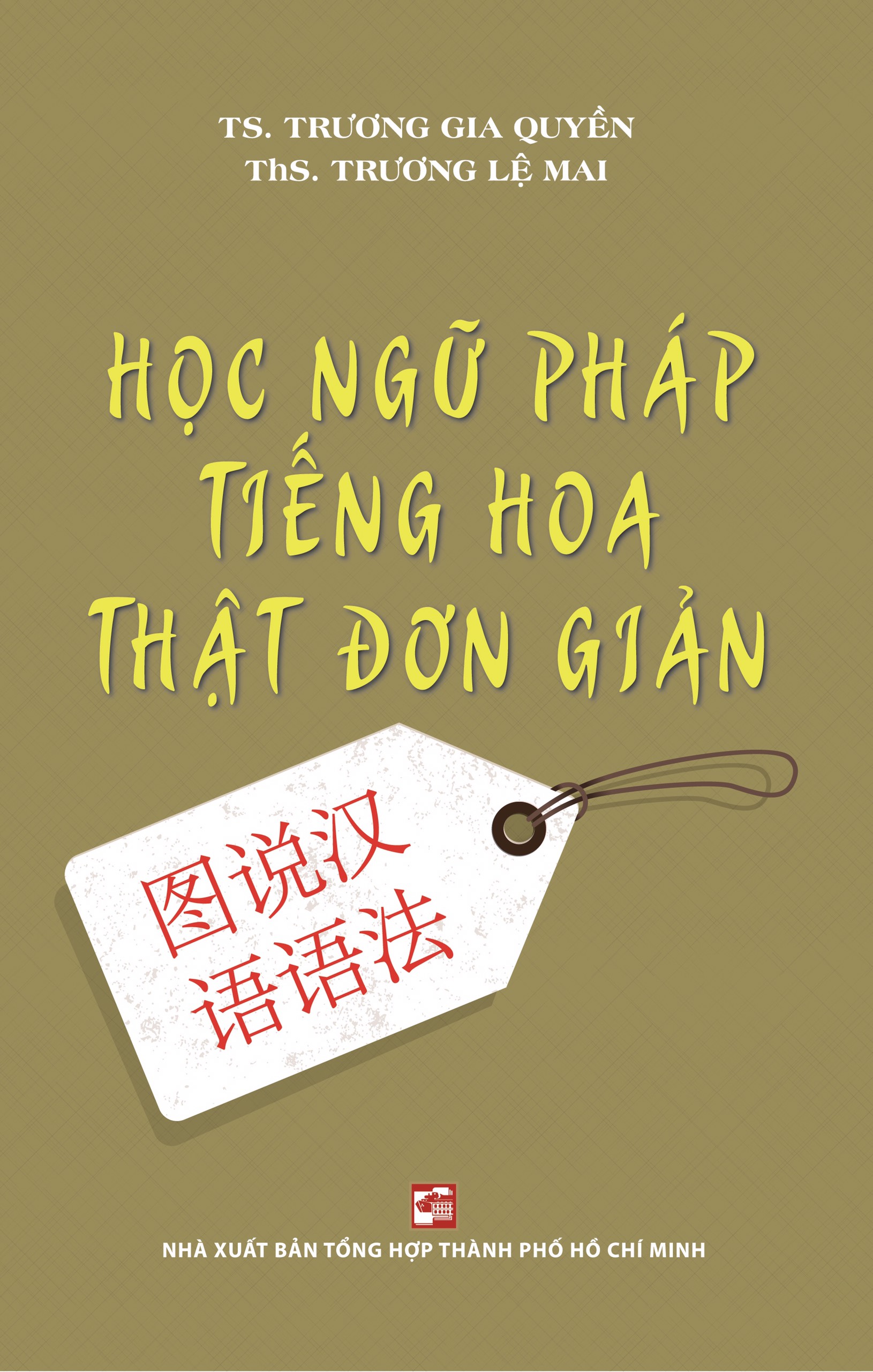Học Ngữ Pháp Tiếng Hoa Thật Đơn Giản (Tái Bản 2023)