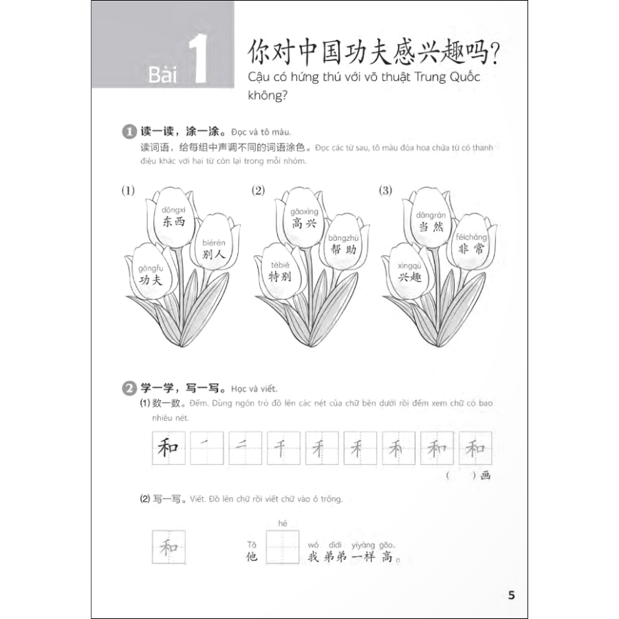 Giáo trình chuẩn YCT 5 - Sách Bài Tập