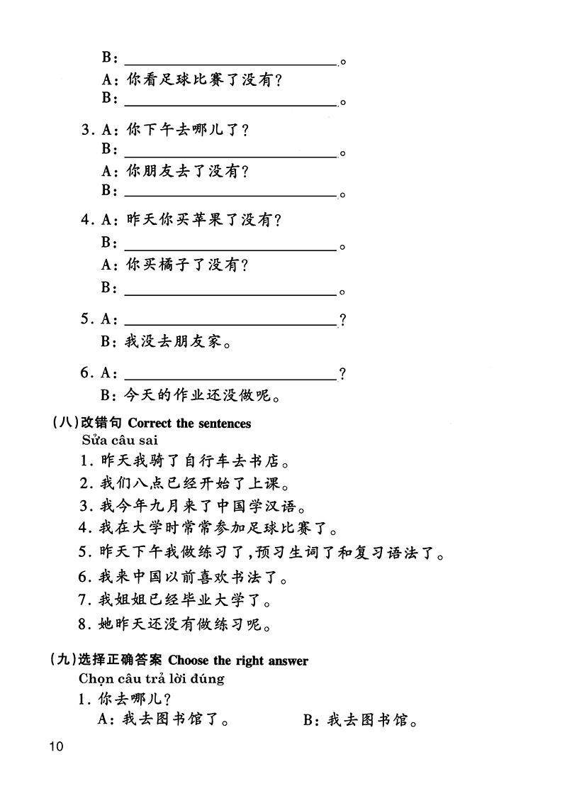 Giáo Trình Hán Ngữ 3 - Tập 2 Quyển Thượng (Bổ Sung Bài Tập - Đáp Án)