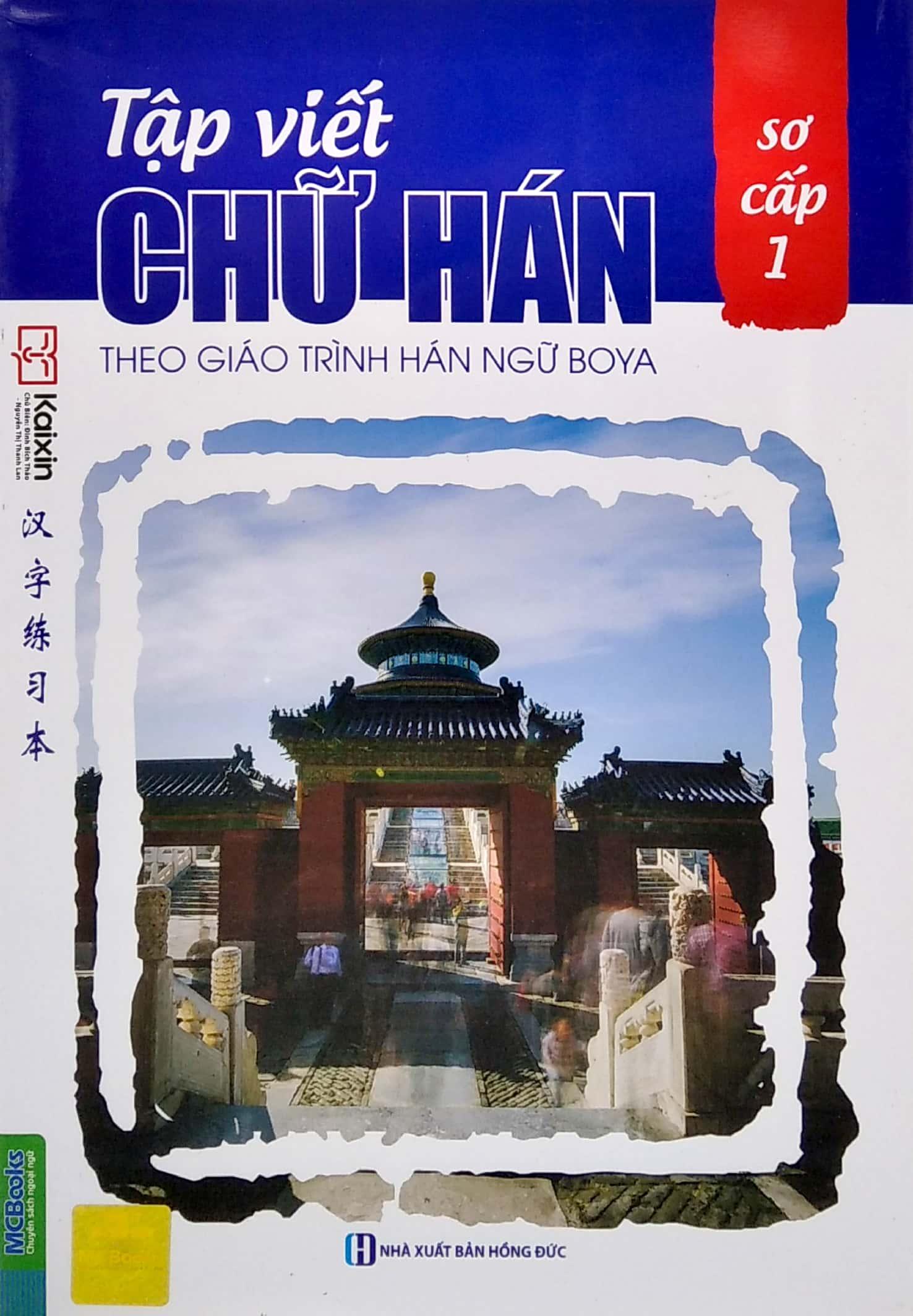 Tập Viết Chữ Hán Theo Giáo Trình Boya - Sơ Cấp 1 (Tái Bản 2020)