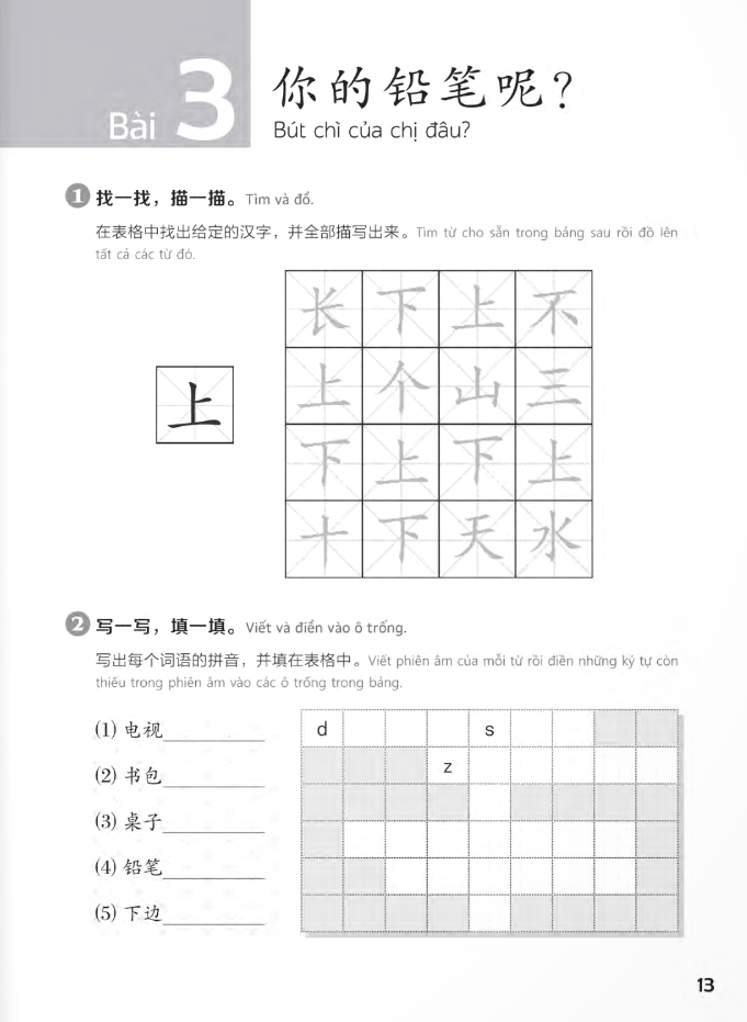 Giáo Trình Chuẩn YCT 2 - Sách Bài Tập