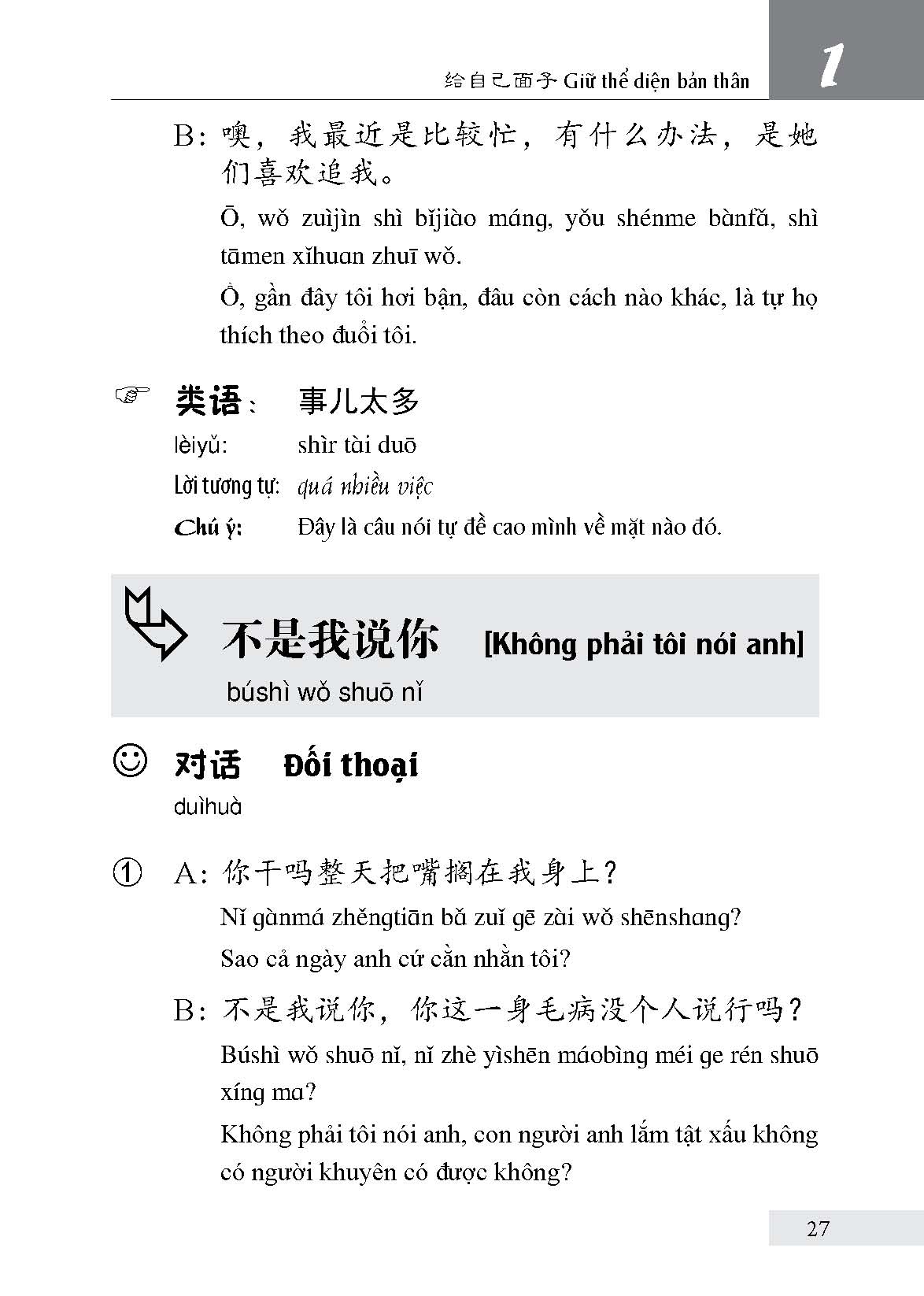 Khẩu ngữ thường dùng trong tiếng Hán hiện đại