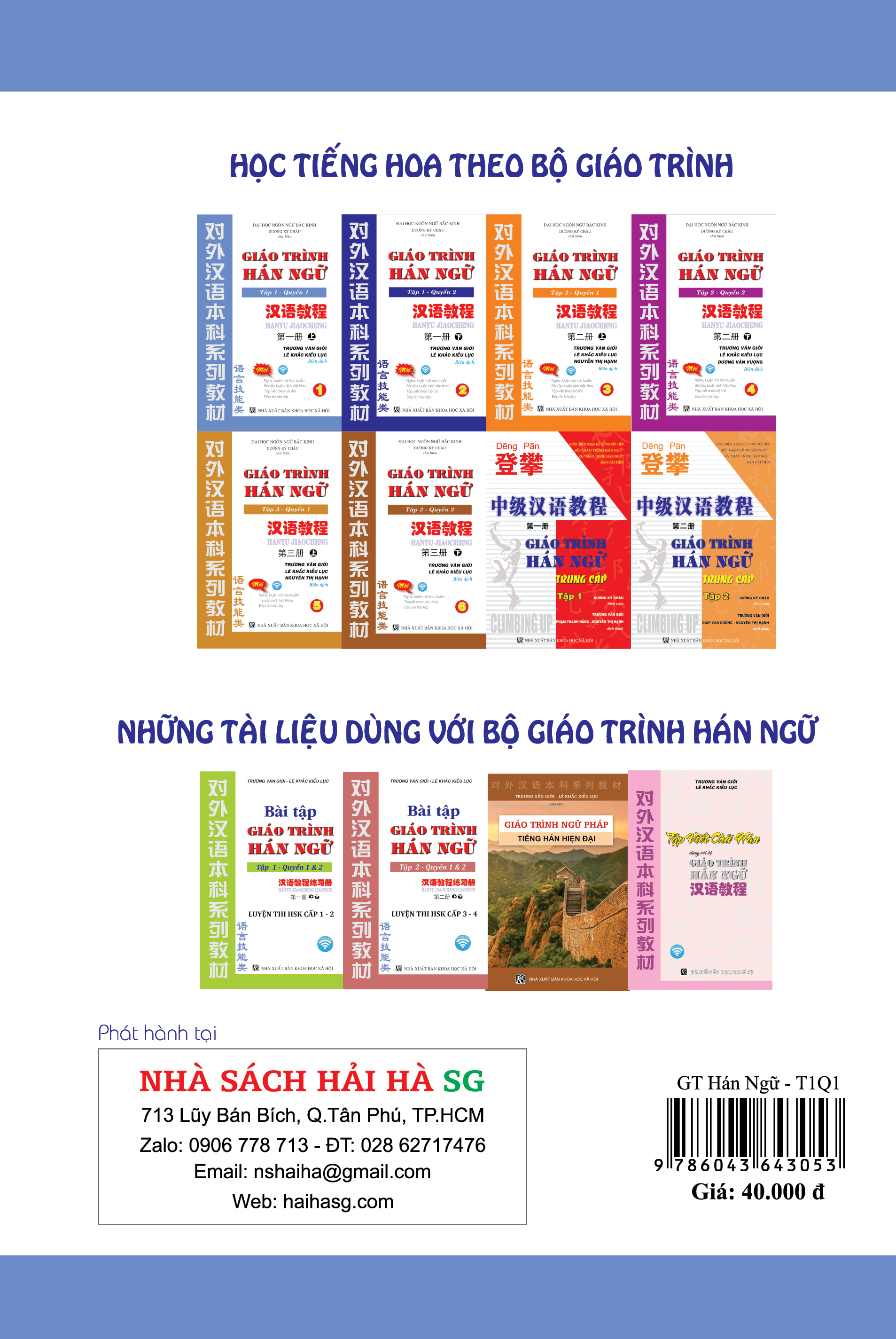 Giáo Trình Hán Ngữ (Tập 1 Quyển 1) Tặng Kèm File Nghe MP3