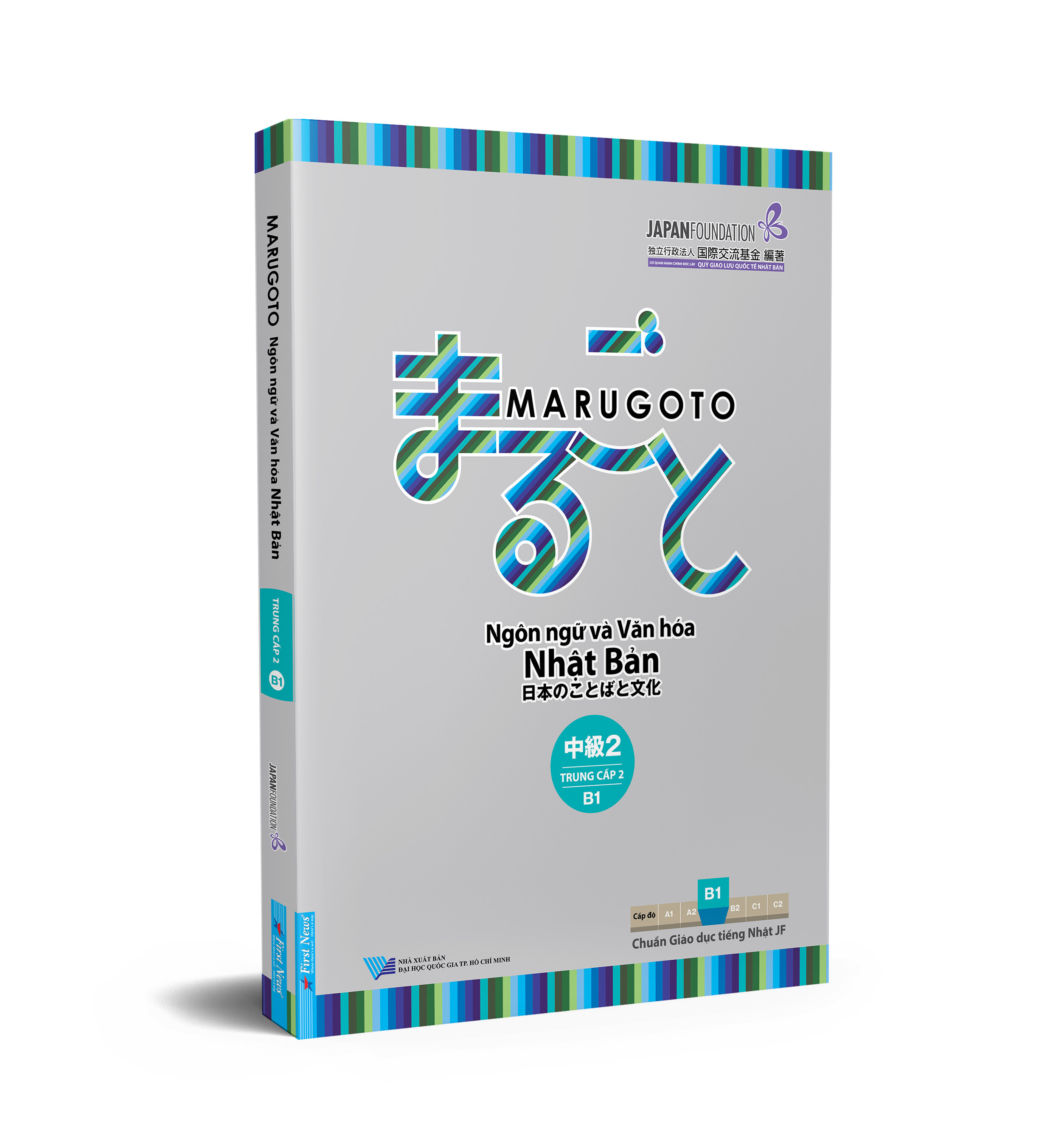 Marugoto Ngôn Ngữ Và Văn Hóa Nhật Bản - Trung Cấp 2/B1