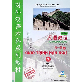 Giáo Trình Hán Ngữ 1: Tập 1 - Quyển Thượng Phiên Bản Mới (Tải App - Tái Bản 2022)