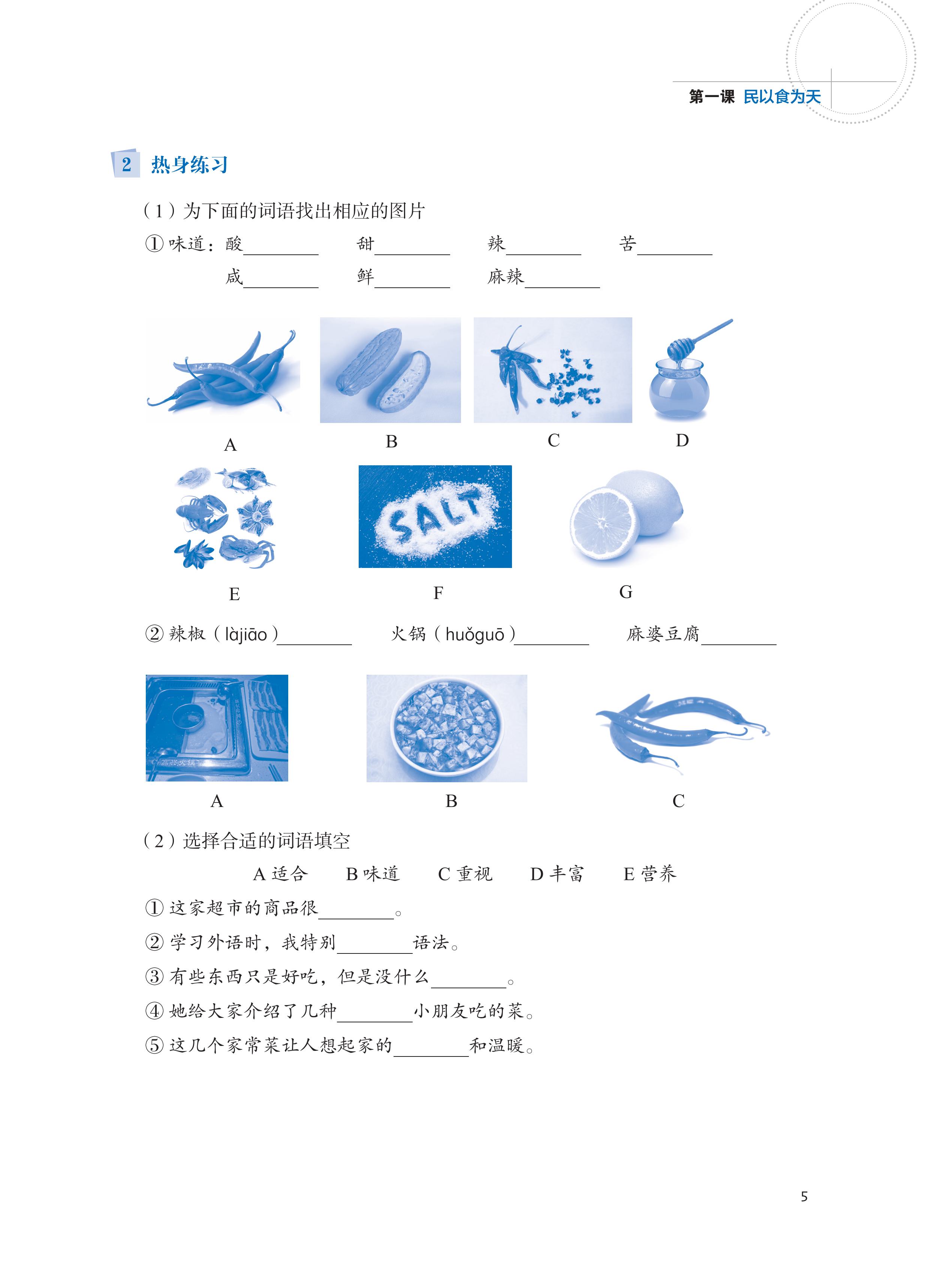 LeDu 3 - Giáo Trình Môn Đọc Hiểu Tiếng Trung - Tập 3