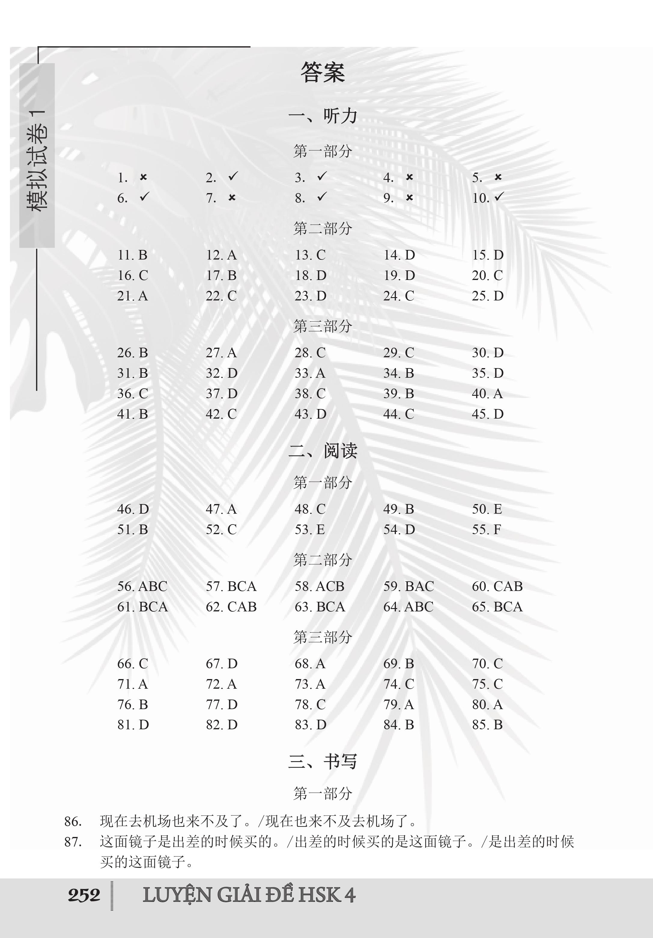 Combo 2 sách Luyện giải đề thi HSK cấp 4 có mp3 nge + Gởi tôi thời thanh xuân song ngữ Trung việt có phiên âm có mp3 nghe+DVD tài liệu