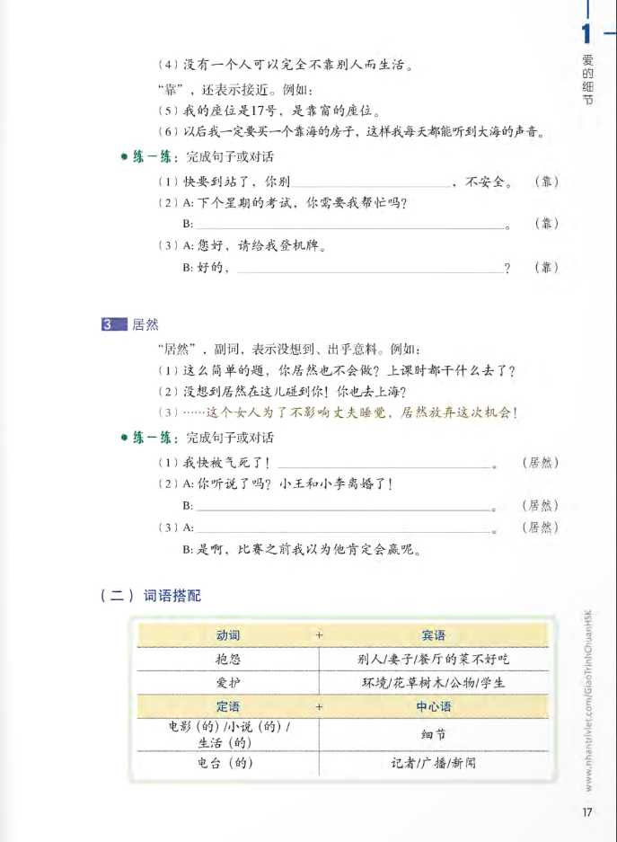 Giáo Trình Chuẩn HSK 5 - Tập 1