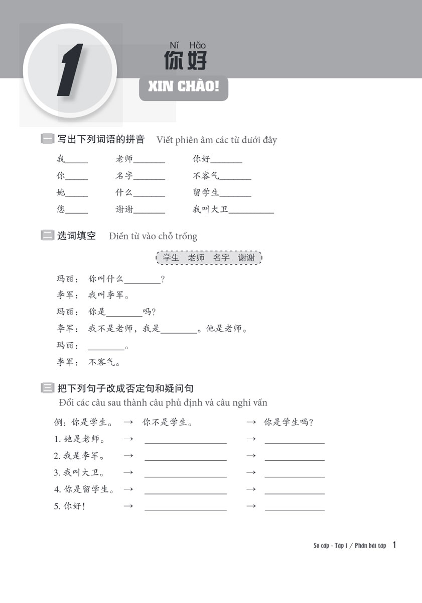 Giáo Trình Hán Ngữ Boya - Sơ Cấp Tập I (Sách Bài Tập Kèm Đáp Án) - MC