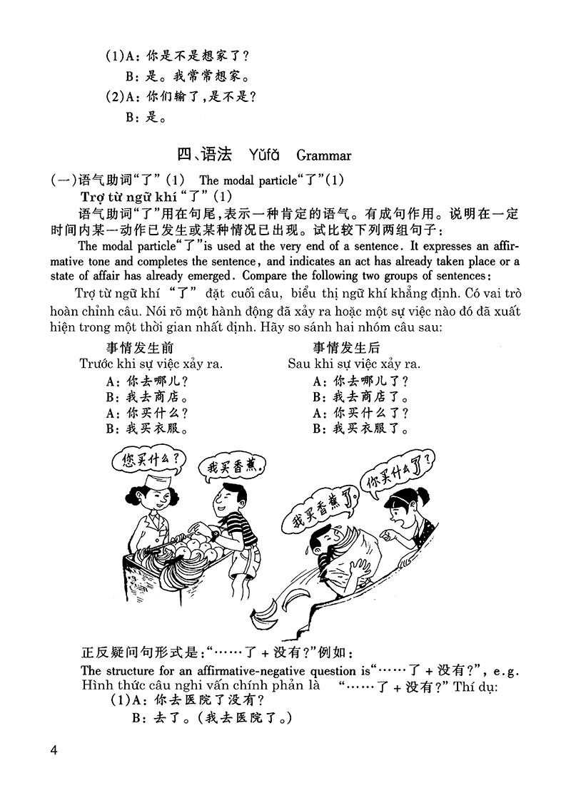 Giáo Trình Hán Ngữ 3 - Tập 2 Quyển Thượng (Bổ Sung Bài Tập - Đáp Án)