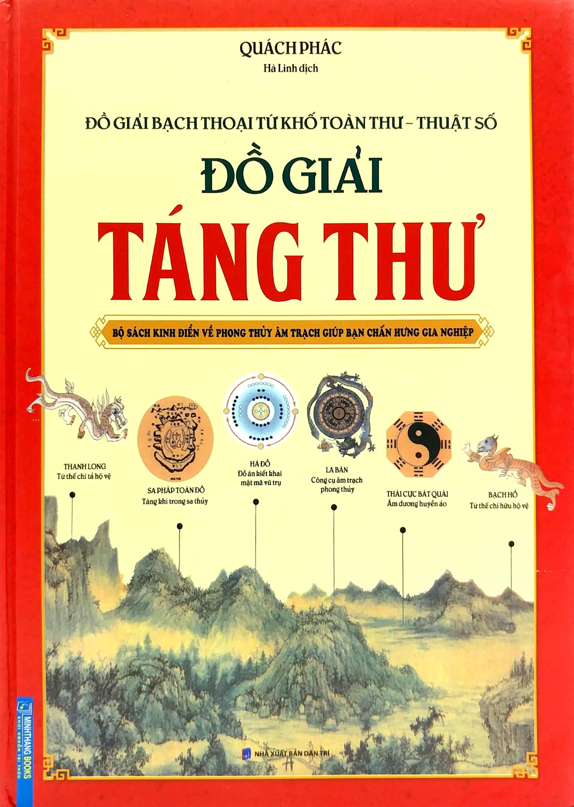 Đồ Giải Táng Thư-Đồ Giải Bạch Thoại Tứ Khố Toàn Thư - Thuật Số (Bìa Cứng)