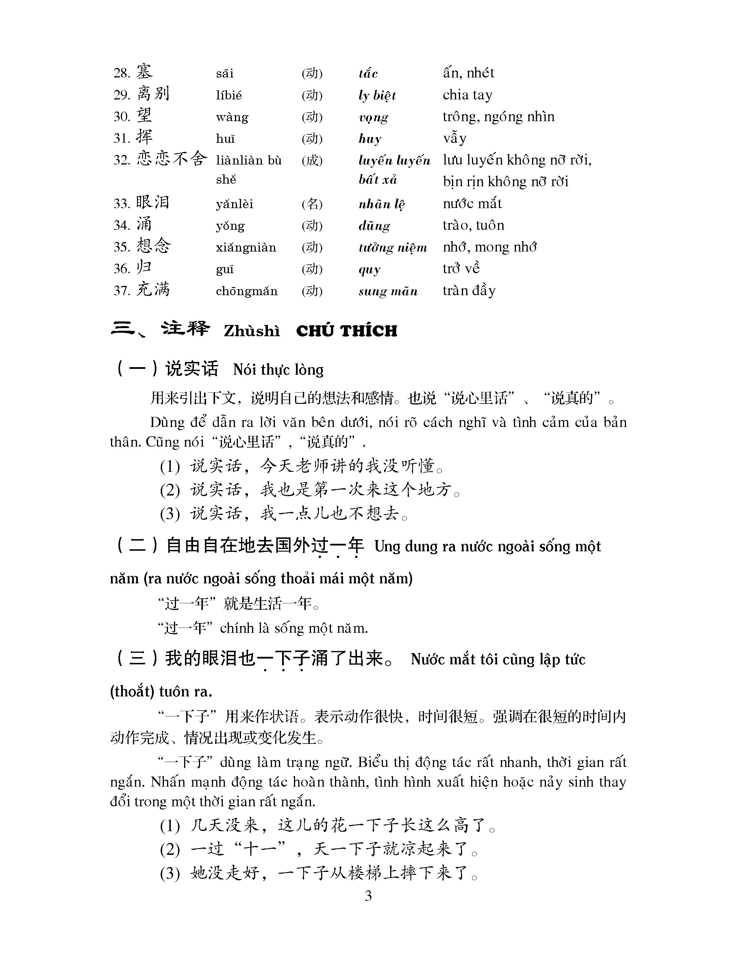 Giáo Trình Hán Ngữ (Tập 3 Quyển 1)