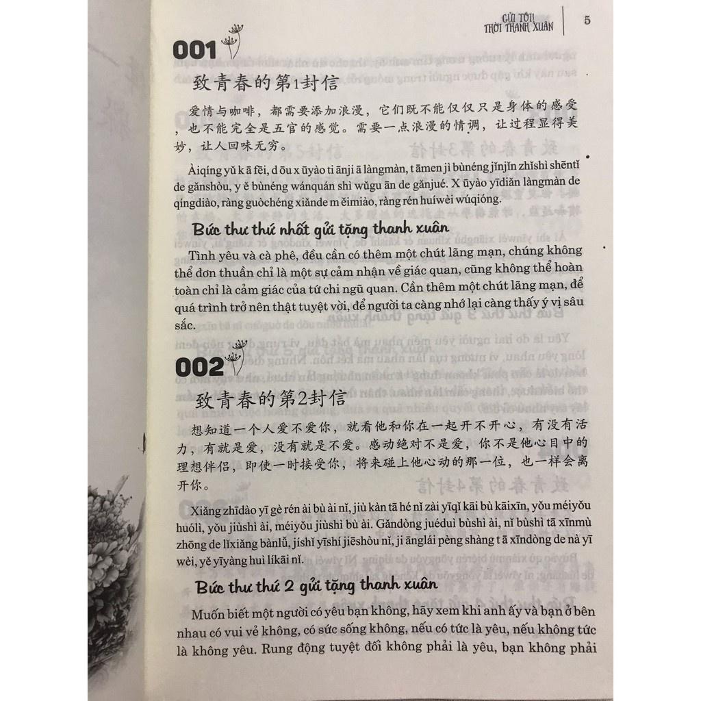 Sách - Combo: Gửi Tôi Thời Thanh Xuân +Ở đây có tặng vitamin tâm hồn+ DVD Tài Liệu