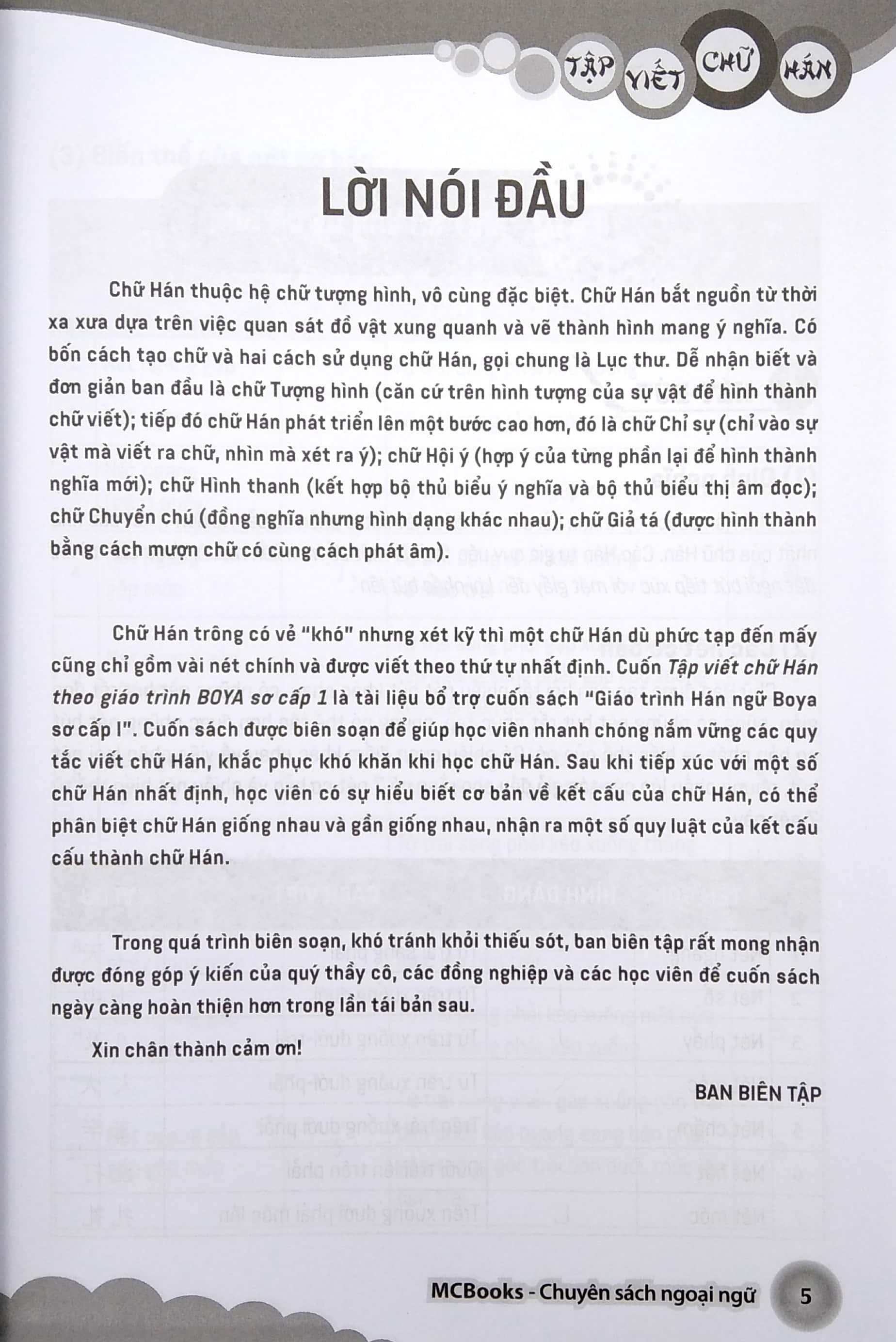 Tập Viết Chữ Hán Theo Giáo Trình Boya - Sơ Cấp 1 (Tái Bản 2020)