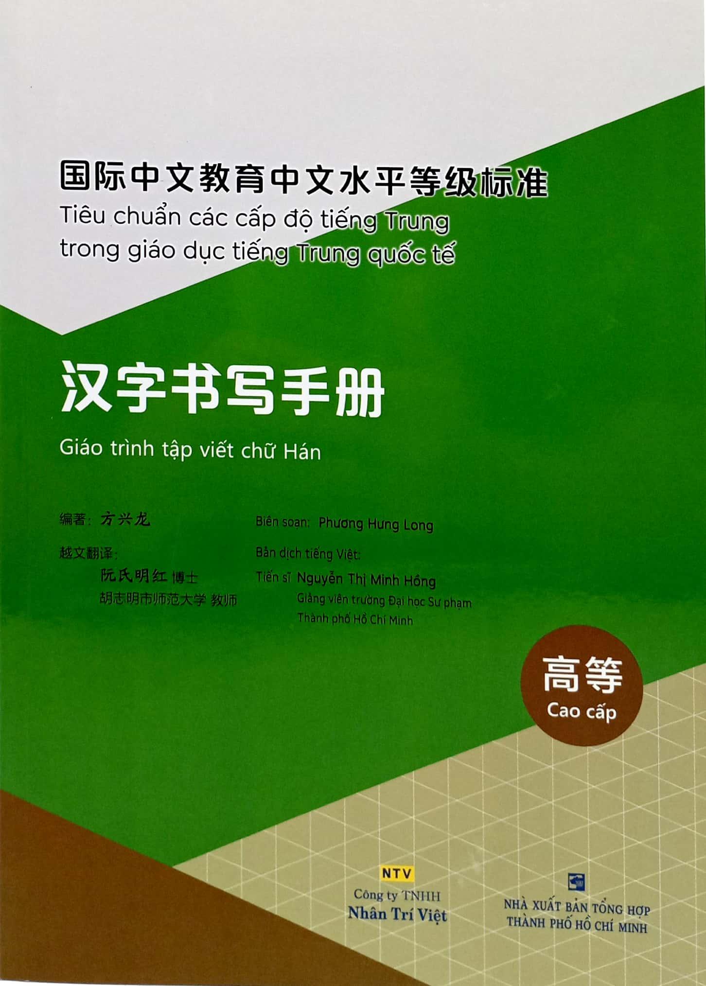 Tiêu Chuẩn Các Cấp Độ Tiếng Trung Trong Giáo Dục Tiếng Trung Quốc Tế - Giáo Trình Tập Viết Chữ Hán - Cao Cấp