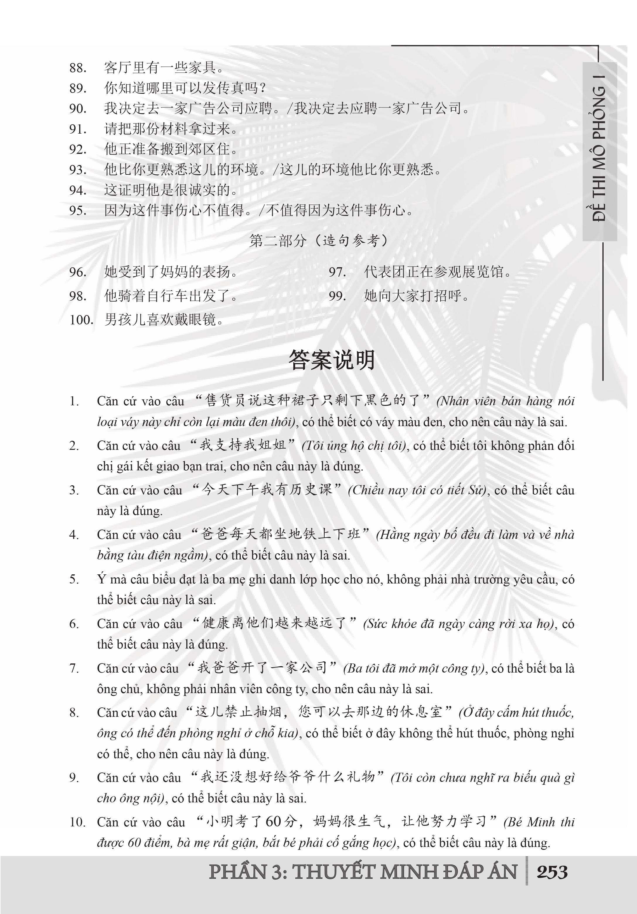 Combo 2 sách Luyện giải đề thi HSK cấp 4 có mp3 nge +Bài Tập Củng Cố Ngữ Pháp HSK – Cấu Trúc Giao Tiếp & Luyện Viết HSK 4-5 Kèm Đáp Án+DVD tài liệu