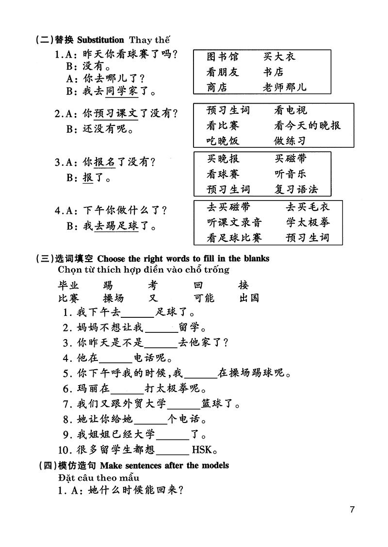 Giáo Trình Hán Ngữ 3 - Tập 2 Quyển Thượng (Bổ Sung Bài Tập - Đáp Án)