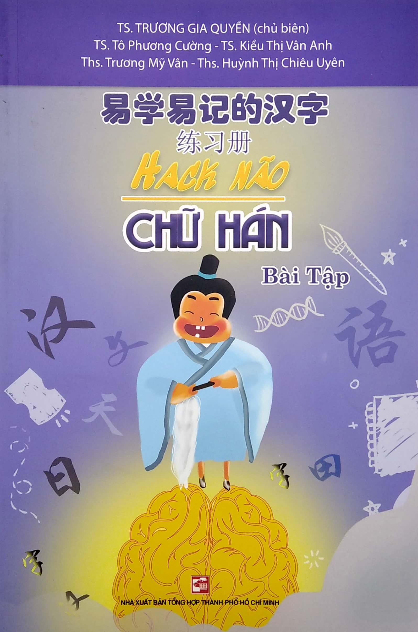Hack Não Chữ Hán - Bài Tập (Tái Bản 2022)