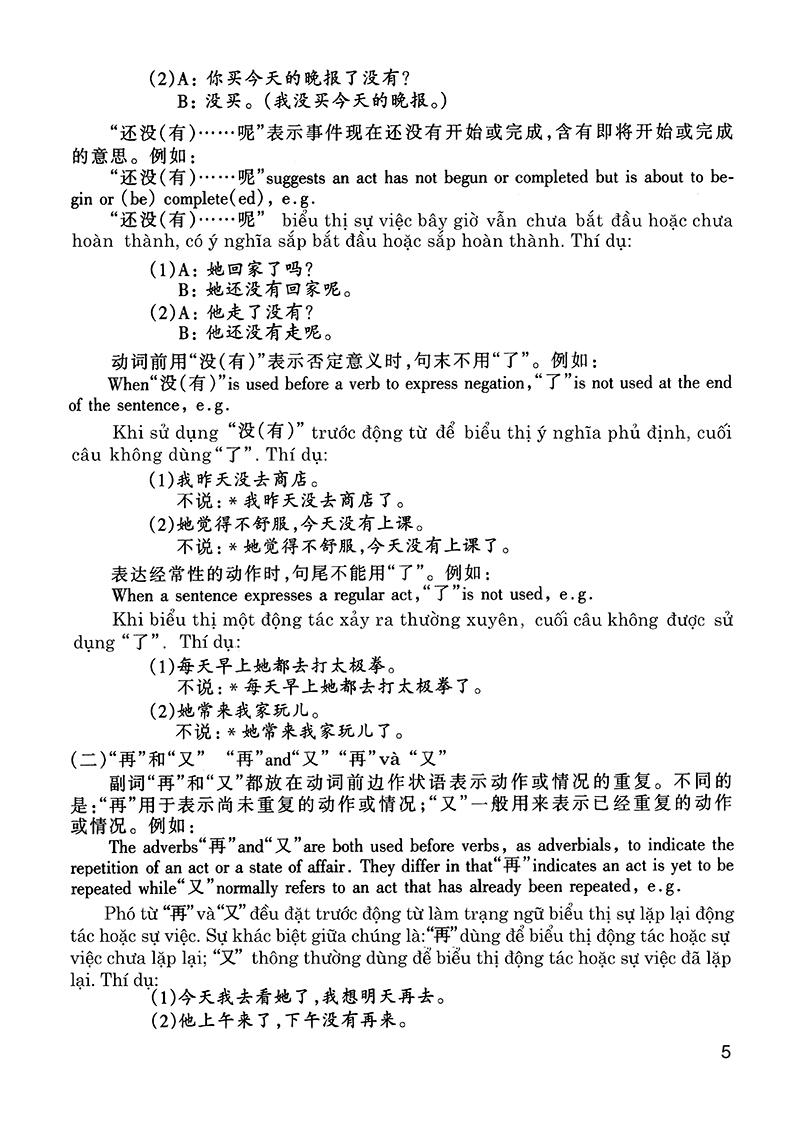 Giáo Trình Hán Ngữ 3 - Tập 2 Quyển Thượng (Bổ Sung Bài Tập - Đáp Án)