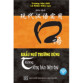 Khẩu ngữ thường dùng trong tiếng Hán hiện đại