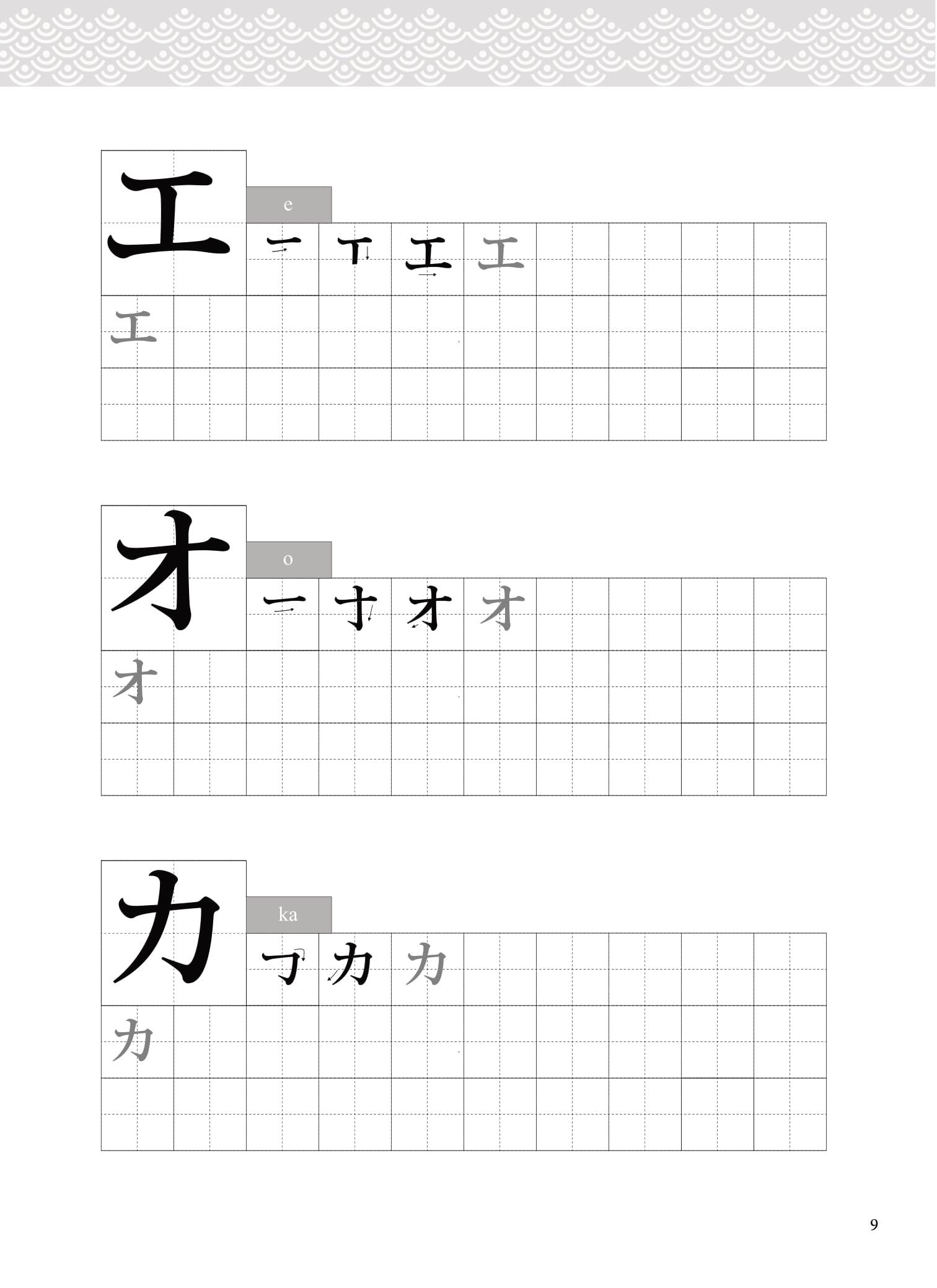 Tập Viết Tiếng Nhật Bảng Chữ Cái Katakana