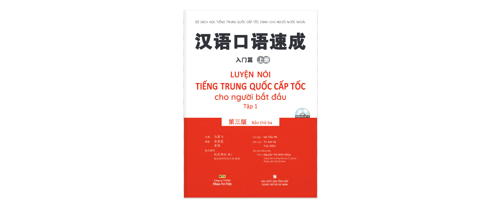 Luyện Nói Tiếng Trung Quốc Cấp Tốc Cho Người Bắt Đầu - Tập 1 (Kèm file MP3) (Tái Bản)