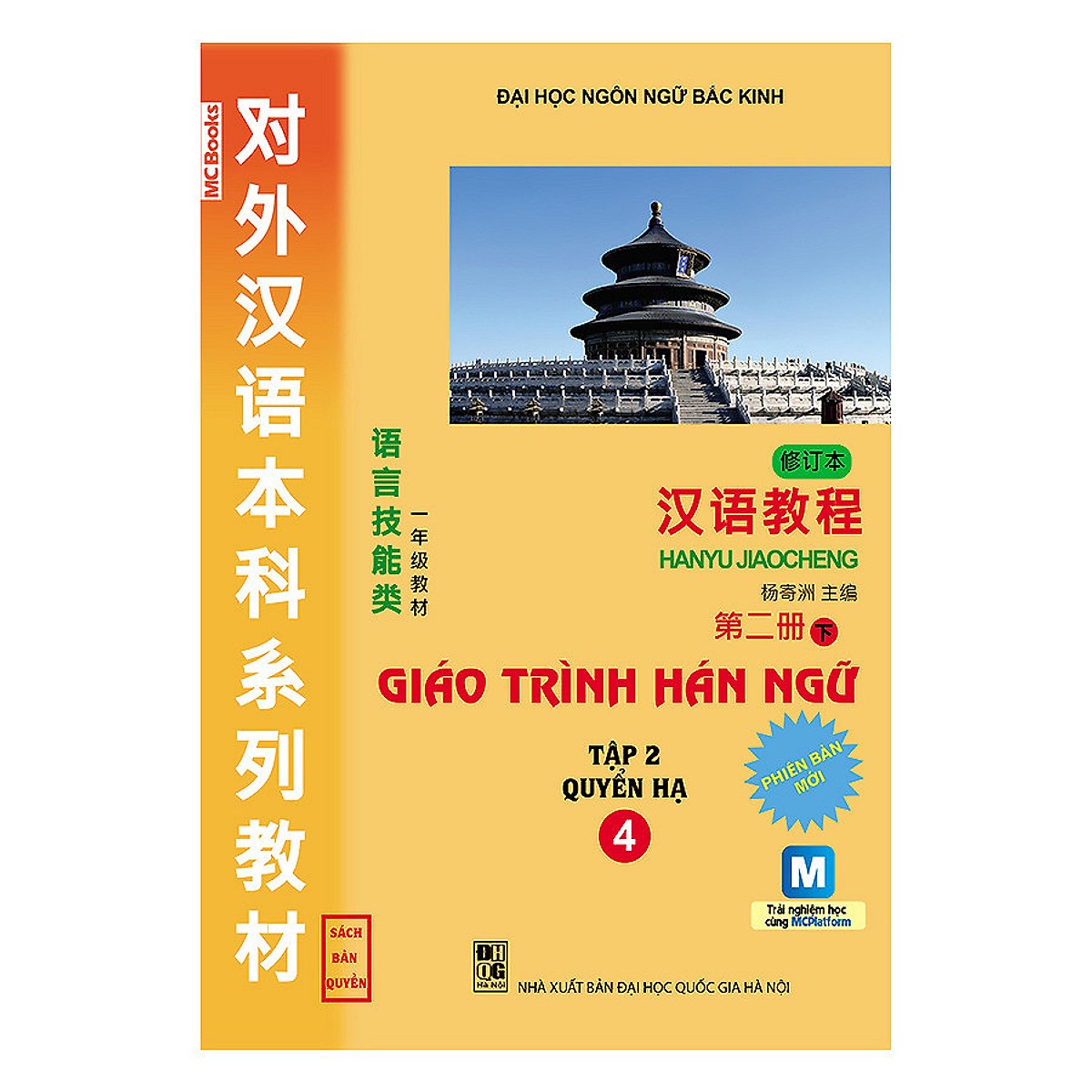 Combo Trọn Bộ 6 Cuốn Giáo Trình Hán Ngữ - Phiên Bản Mới ( tặng kèm bookmark )