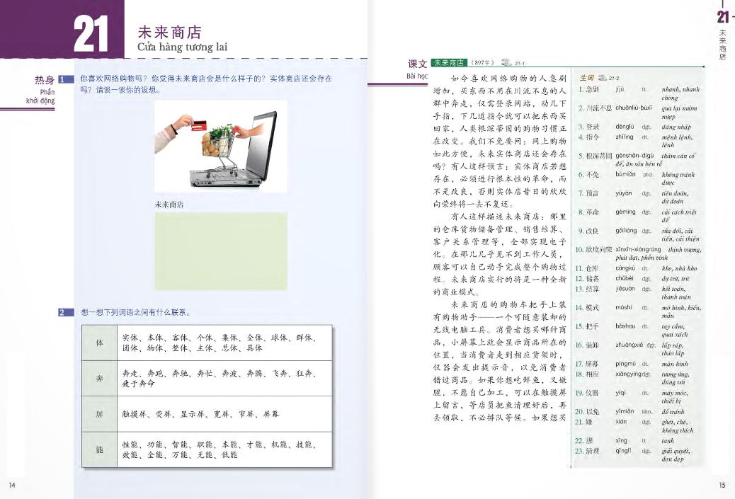 Giáo trình chuẩn HSK 6 - Tập 2 Bài Học (Kèm file MP3)
